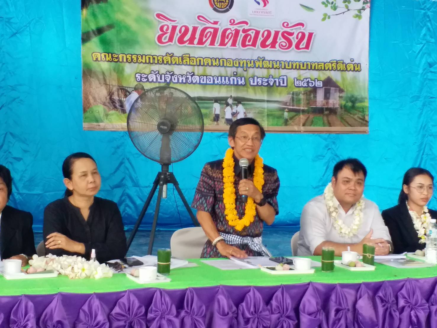 จังหวัดขอนแก่น   พิจารณาคัดเลือก คนกองทุนพัฒนาบทบาทสตรี  ระดับจังหวัด ประจำปี 2562