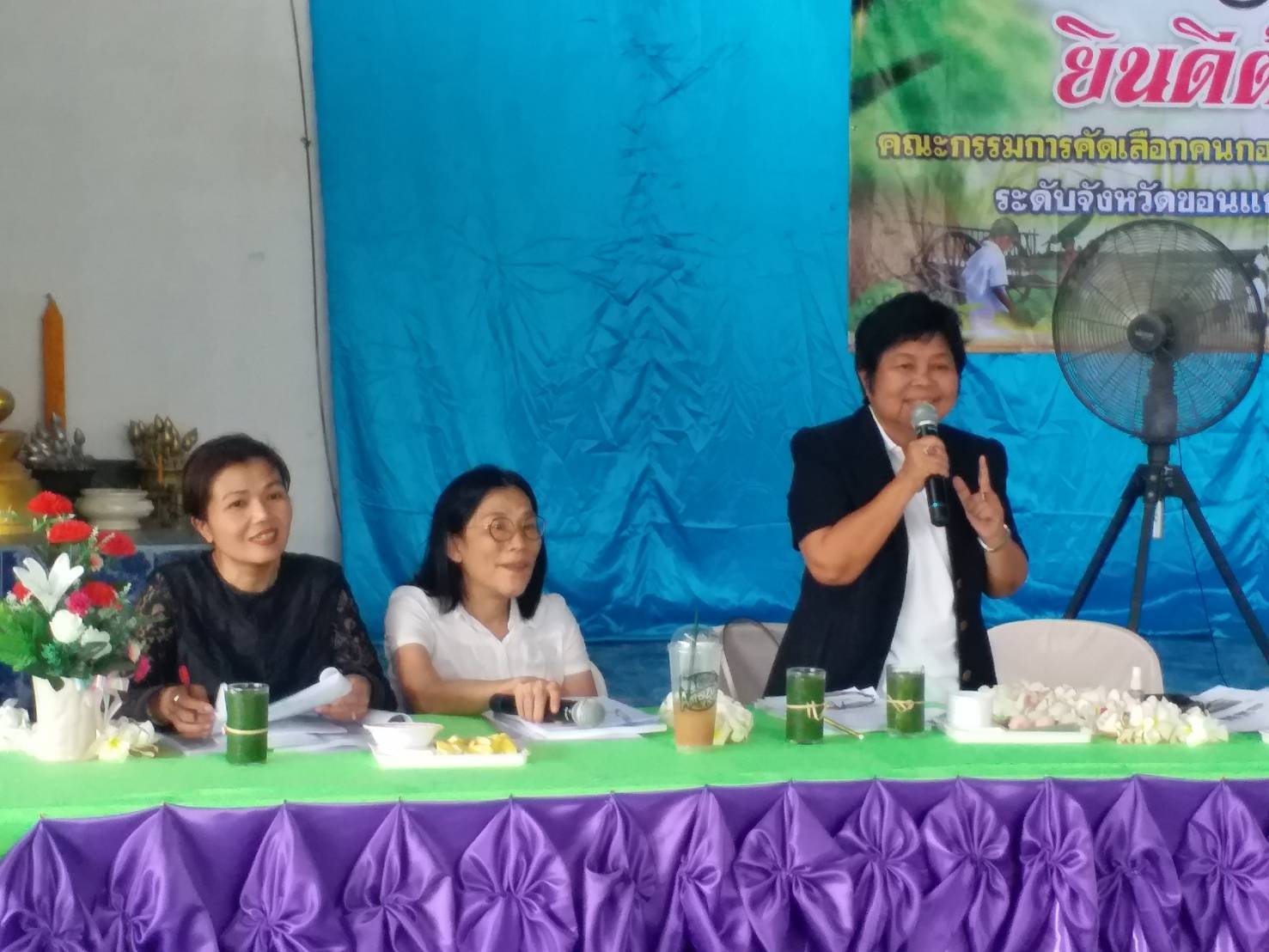จังหวัดขอนแก่น   พิจารณาคัดเลือก คนกองทุนพัฒนาบทบาทสตรี  ระดับจังหวัด ประจำปี 2562