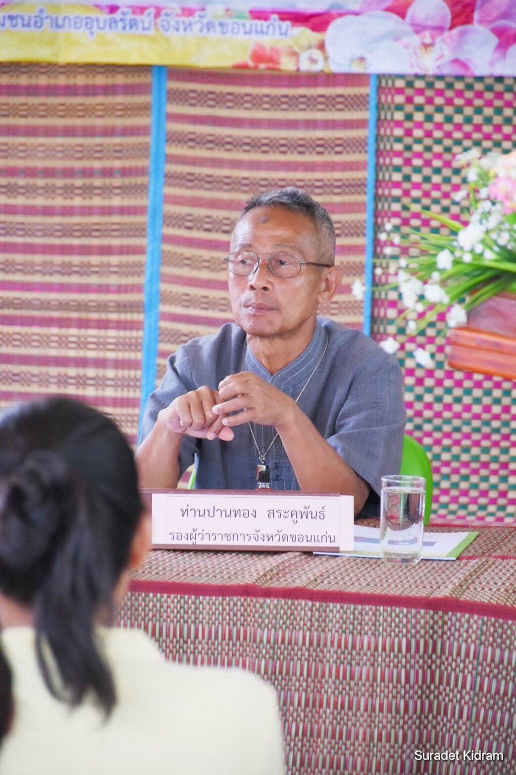 จังหวัดขอนแก่น   พิจารณาคัดเลือก คนกองทุนพัฒนาบทบาทสตรี  ระดับจังหวัด ประจำปี 2562