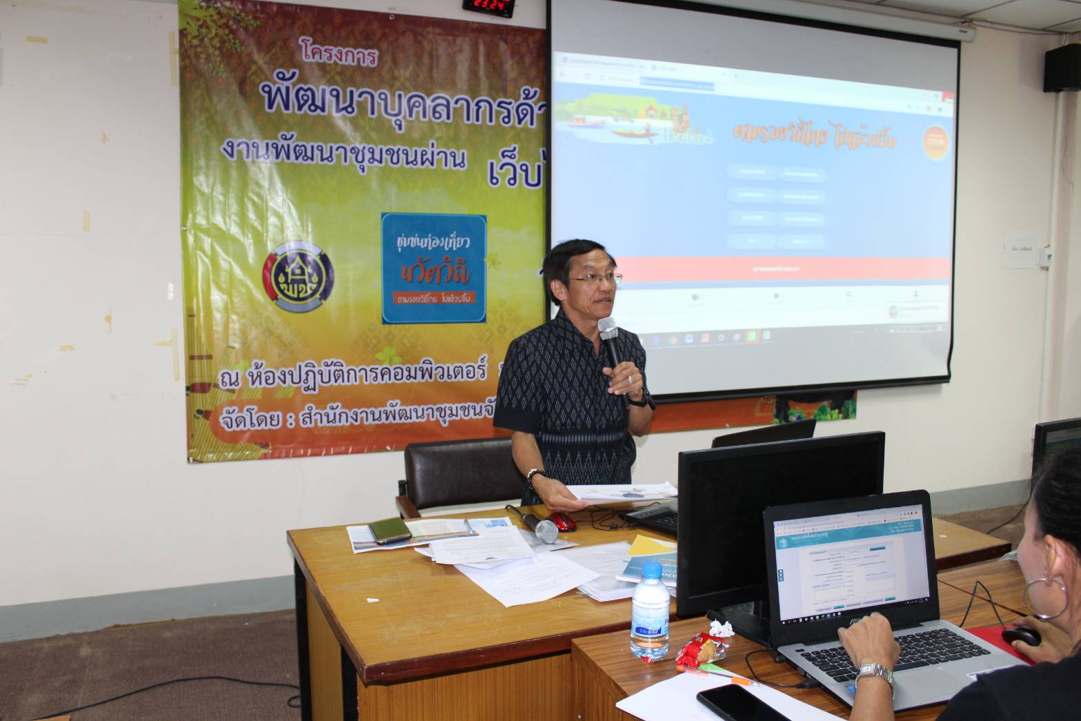 พช.ขอนแก่น  พัฒนาบุคลากรด้านการประชาสัมพันธ์งานพัฒนาชุมชนผ่านเว็บไซต์และ Application