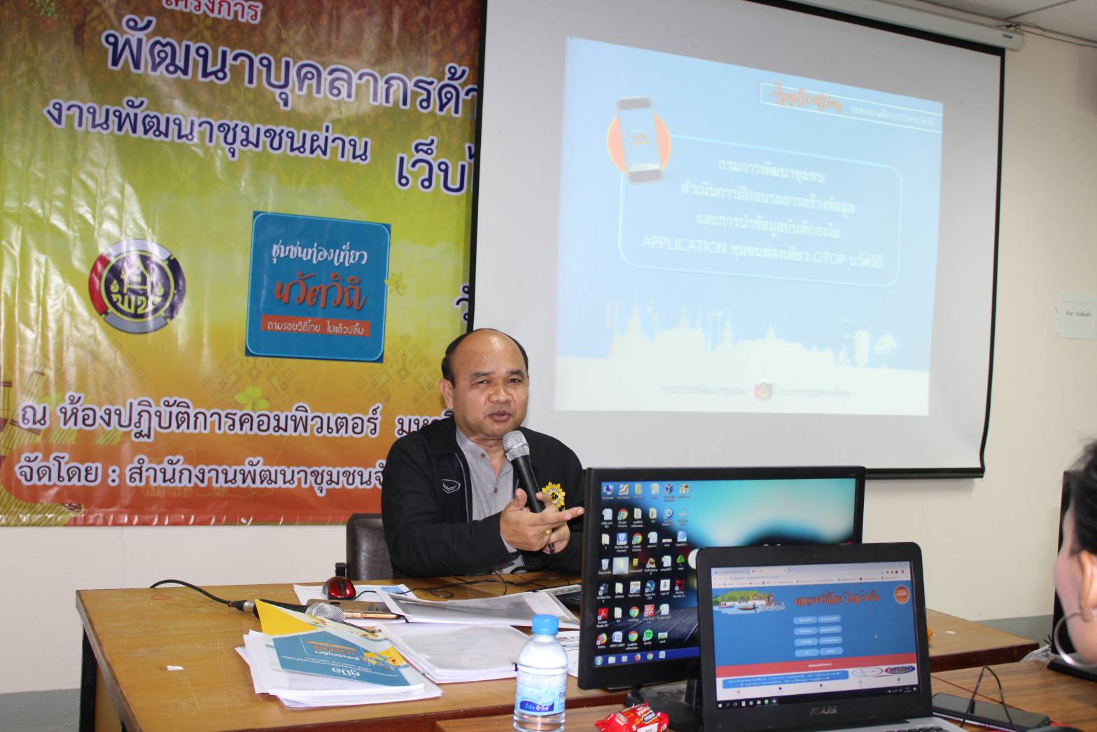 พช.ขอนแก่น  พัฒนาบุคลากรด้านการประชาสัมพันธ์งานพัฒนาชุมชนผ่านเว็บไซต์และ Application