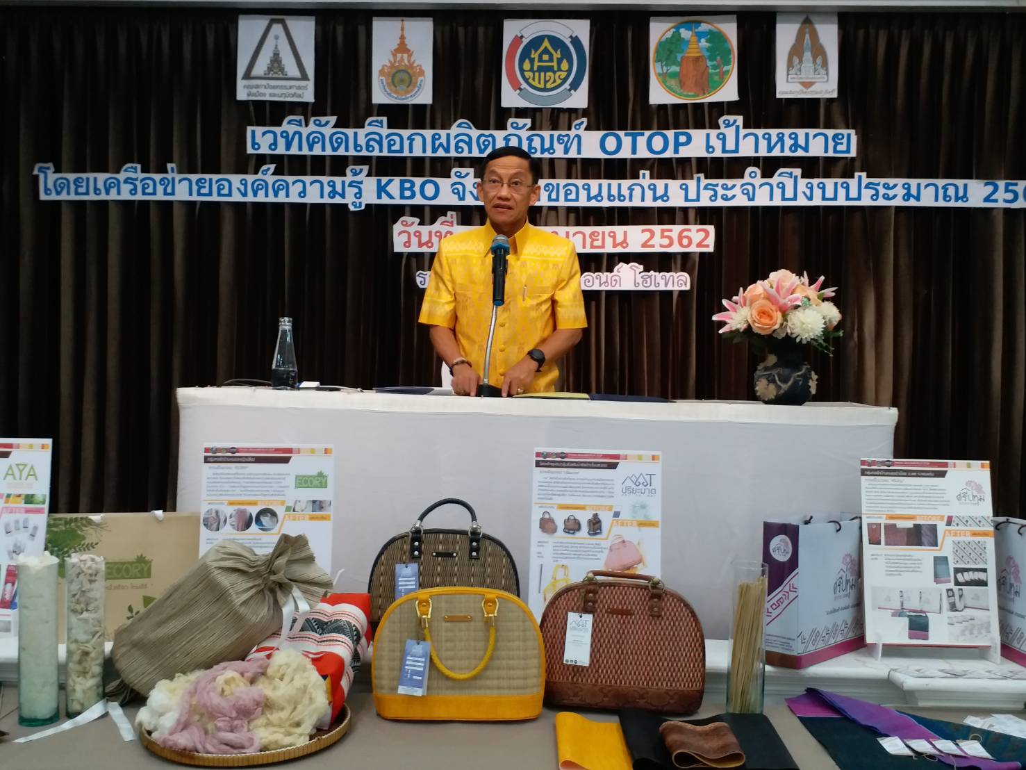 จังหวัดขอนแก่น จัดเวทีคัดเลือกผลิตภัณฑ์ OTOP  เป้าหมาย  กิจกรรมพัฒนาผลิตภัณฑ์ OTOP โดยเครือข่ายองค์ความรู้ KBO จังหวัดขอนแก่น️