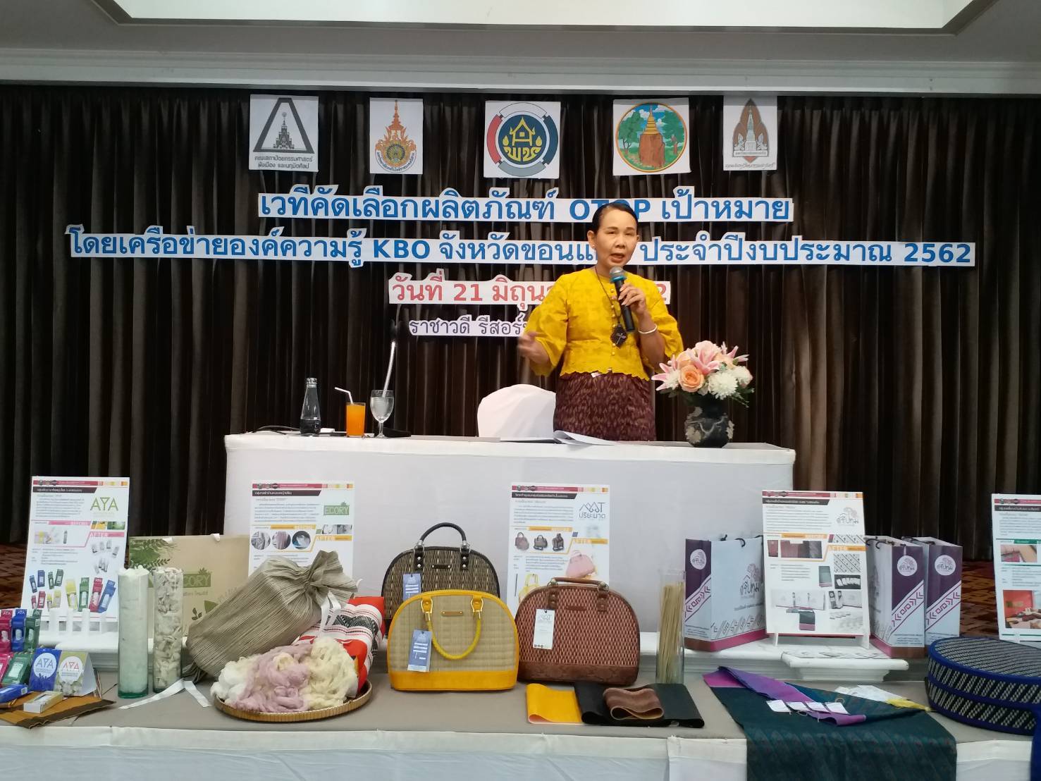 จังหวัดขอนแก่น จัดเวทีคัดเลือกผลิตภัณฑ์ OTOP  เป้าหมาย  กิจกรรมพัฒนาผลิตภัณฑ์ OTOP โดยเครือข่ายองค์ความรู้ KBO จังหวัดขอนแก่น️