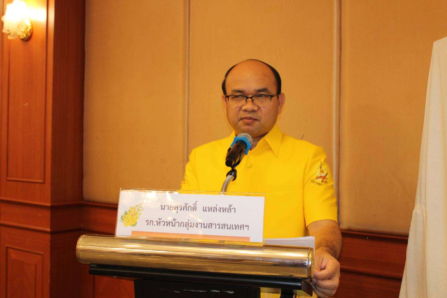 จ.ขอนแก่น จัดประชุมเชิงปฏิบัติการบูรณาการแผนพัฒนาคุณภาพชีวิตของประชาชน