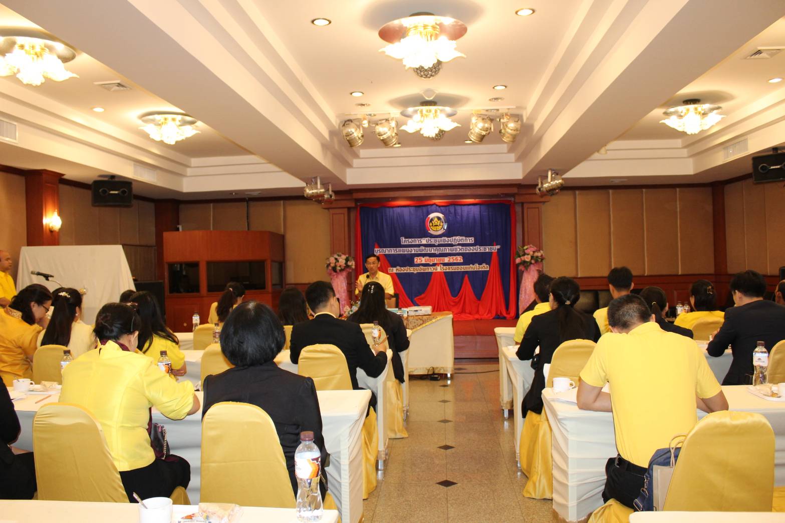 จ.ขอนแก่น จัดประชุมเชิงปฏิบัติการบูรณาการแผนพัฒนาคุณภาพชีวิตของประชาชน