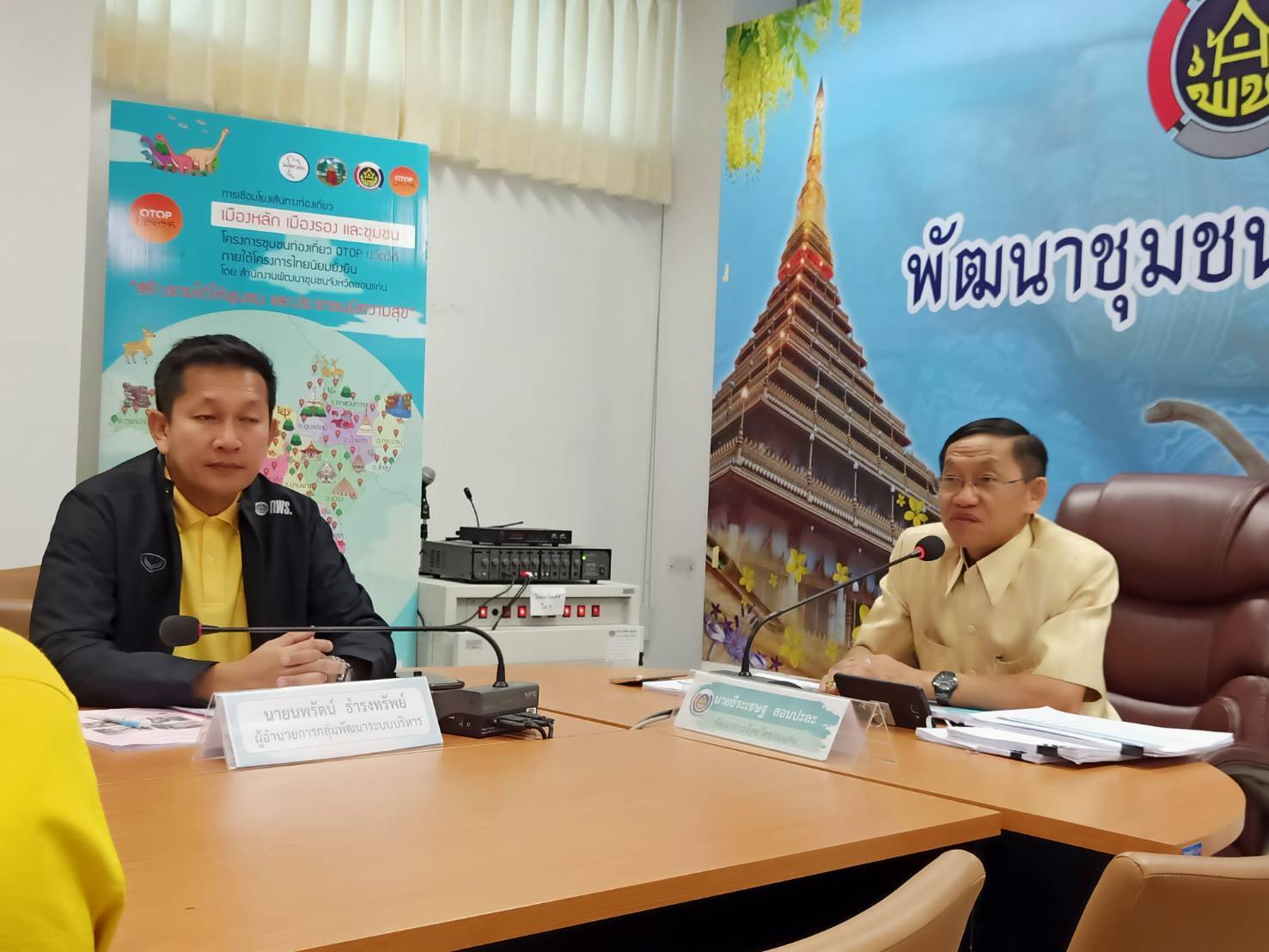 พช.ขอนแก่น รับการตรวจติดตามตัวชี้วัดการประเมินส่วนราชการตามมาตรการปรับปรุงประสิทธิภาพในการปฏิบัติราชการ ประจำปี งบประมาณ พ.ศ.2562 