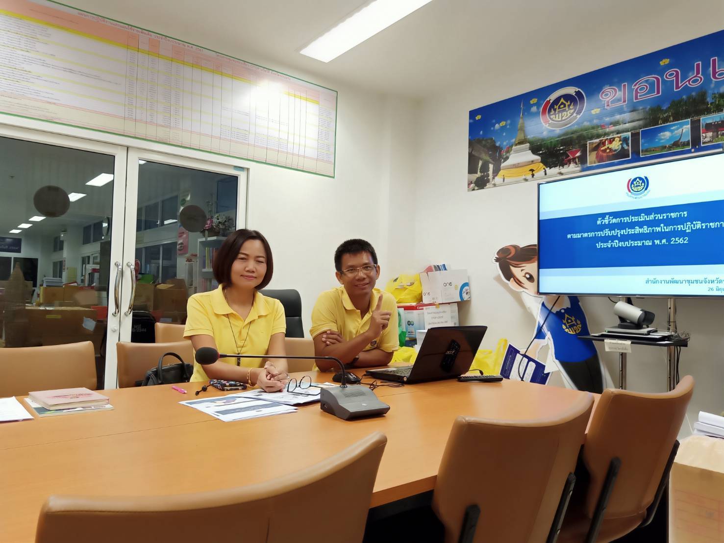 พช.ขอนแก่น รับการตรวจติดตามตัวชี้วัดการประเมินส่วนราชการตามมาตรการปรับปรุงประสิทธิภาพในการปฏิบัติราชการ ประจำปี งบประมาณ พ.ศ.2562 