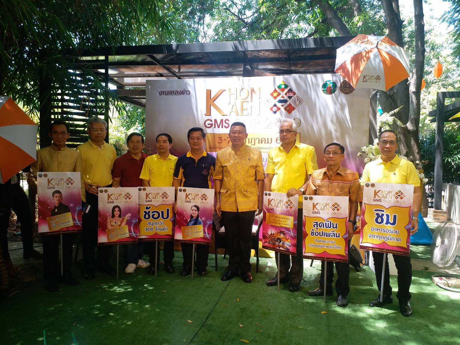 จ.ขอนแก่น จัดงานแถลงข่าวการจัดงาน KHONKAEN GMS FAIR 2019