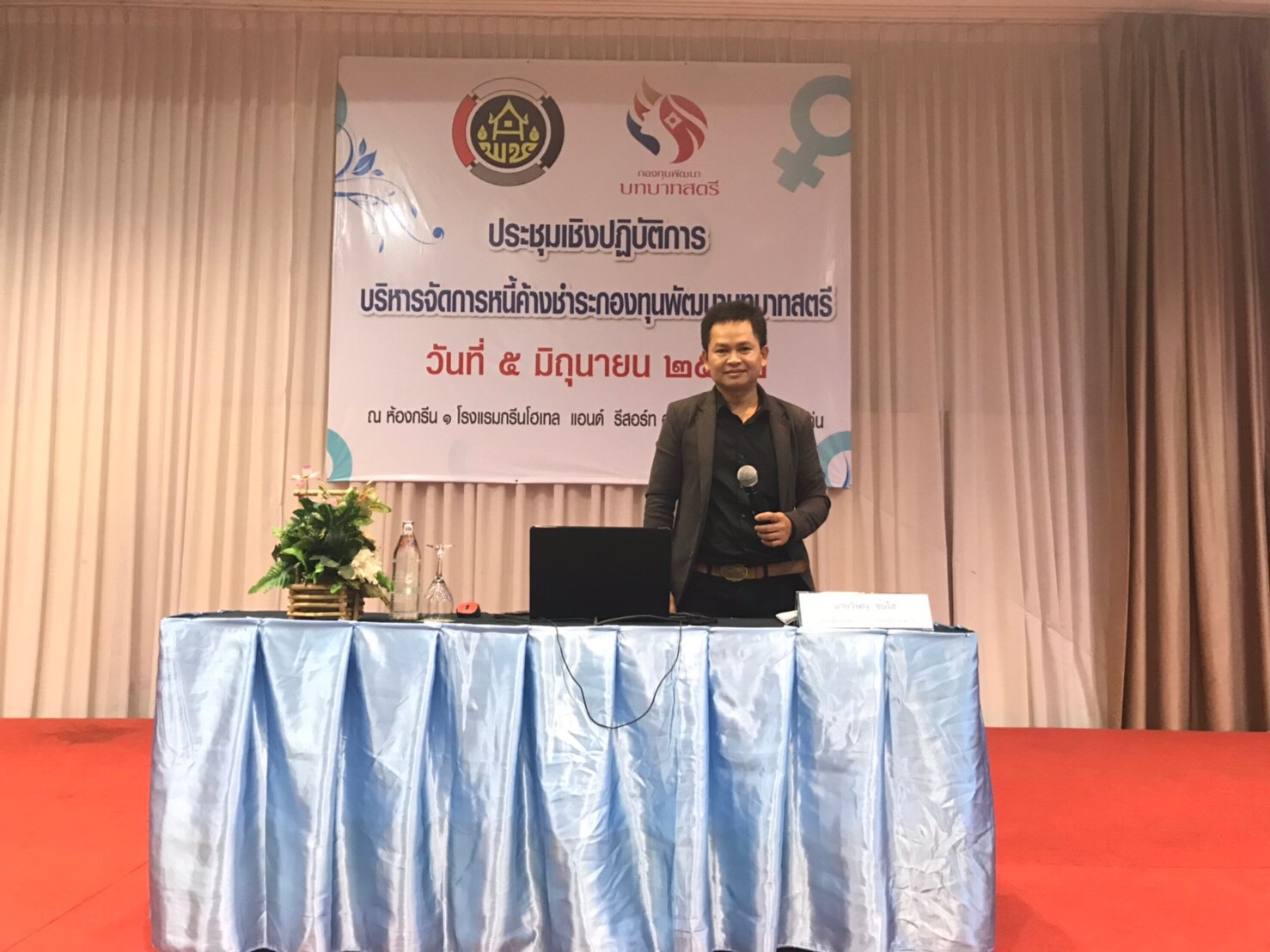 พช.ขอนแก่นจัดอบรมโครงการประชุมเชิงปฎิบัติการบริหารจัดการหนี้ค้างชำระกองทุนพัฒนาบทบาทสตรี 