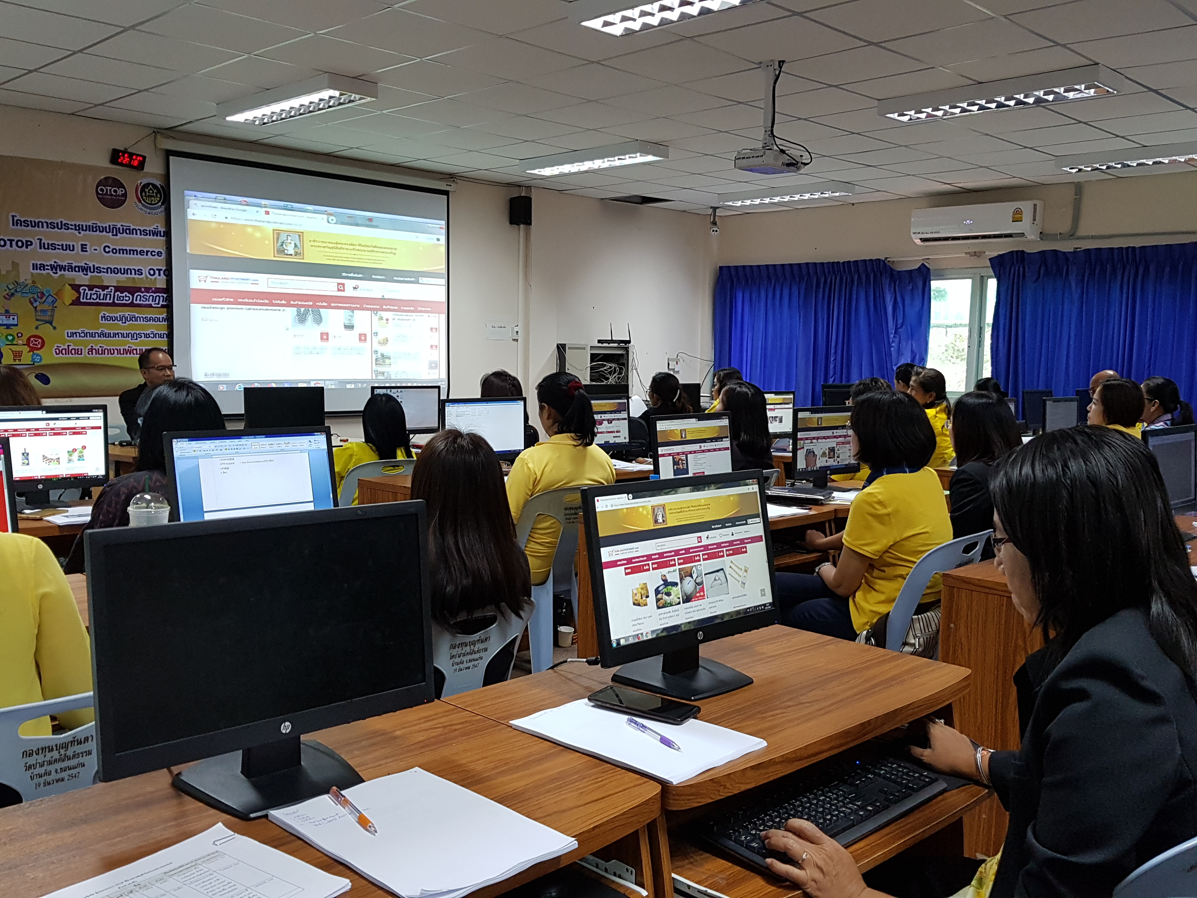 พช.ขอนแก่น เพิ่มทักษะการจำหน่ายสินค้า OTOP ในระบบ E-Commerce ให้แก่จนท.พช.และผู้ประกอบการ OTOP