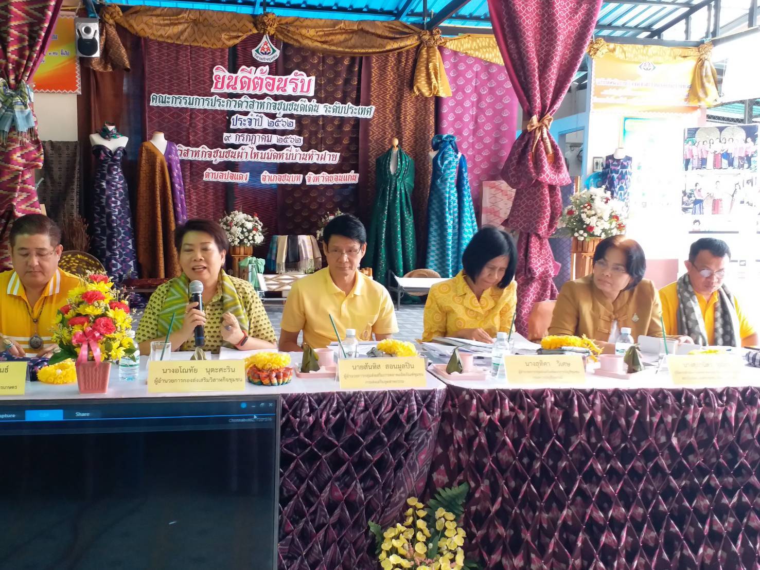 พัฒนาการจังหวัดขอนแก่น ร่วมเป็นเกียรติและให้กำลังใจประกวดวิสาหกิจชุมชนระดับประเทศ ณ บ้านหัวฝาย อ.ชนบท
