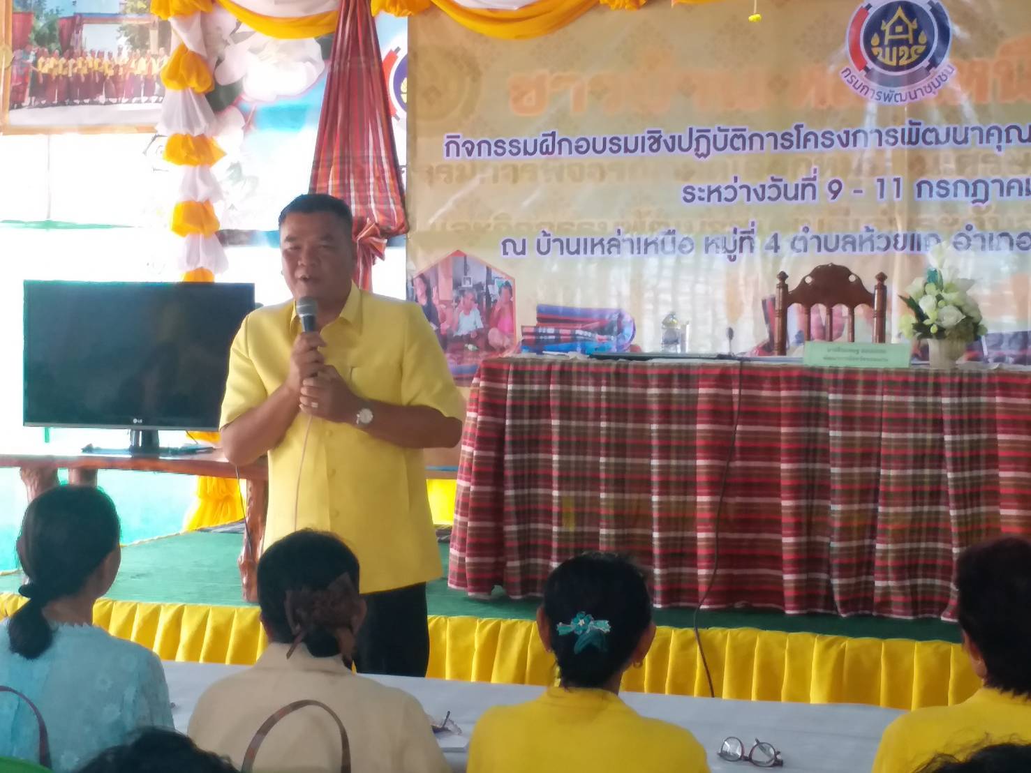 กรมการพัฒนาชุมชน จัดฝึกอบรมเชิงปฏิบัติการโครงการพัฒนาคุณภาพผลิตภัณฑ์ OTOP Senior