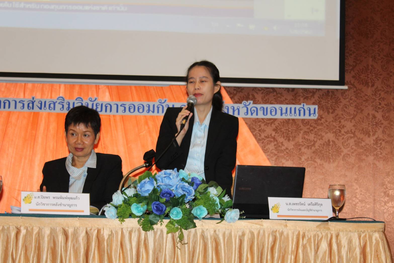 จังหวัดขอนแก่น จัดอบรมวิทยากรกองทุนการออมแห่งชาติ ในระดับอำเภอ