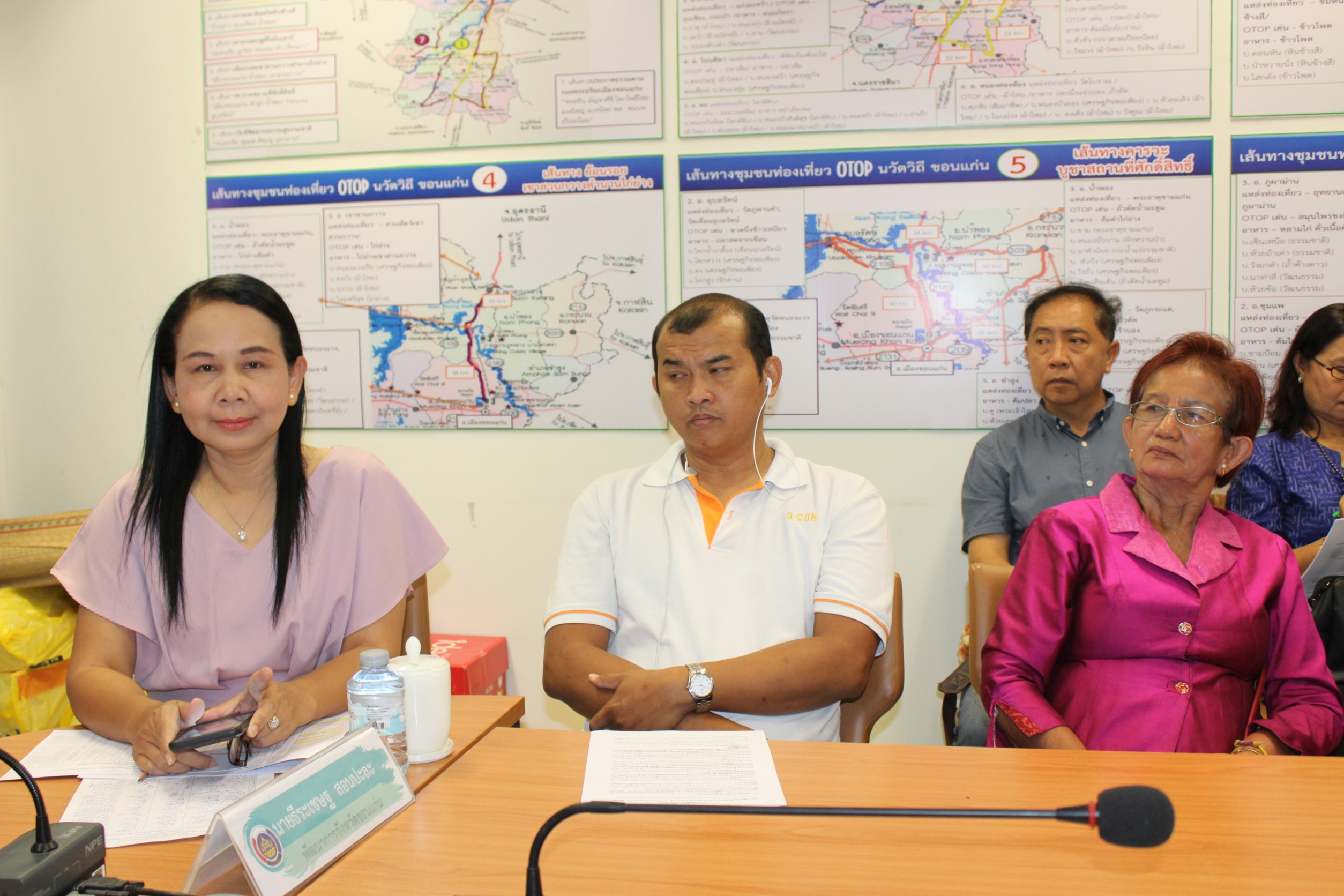 สำนักงานพัฒนาชุมชนจังหวัดขอนแก่น ประชุมผู้ผลิต ผู้ประกอบการ OTOP เข้าร่วมงานศิลปาชีพ OTOP ก้าวไกล ด้วยพระบารมี ประจำปี พ.ศ.2562