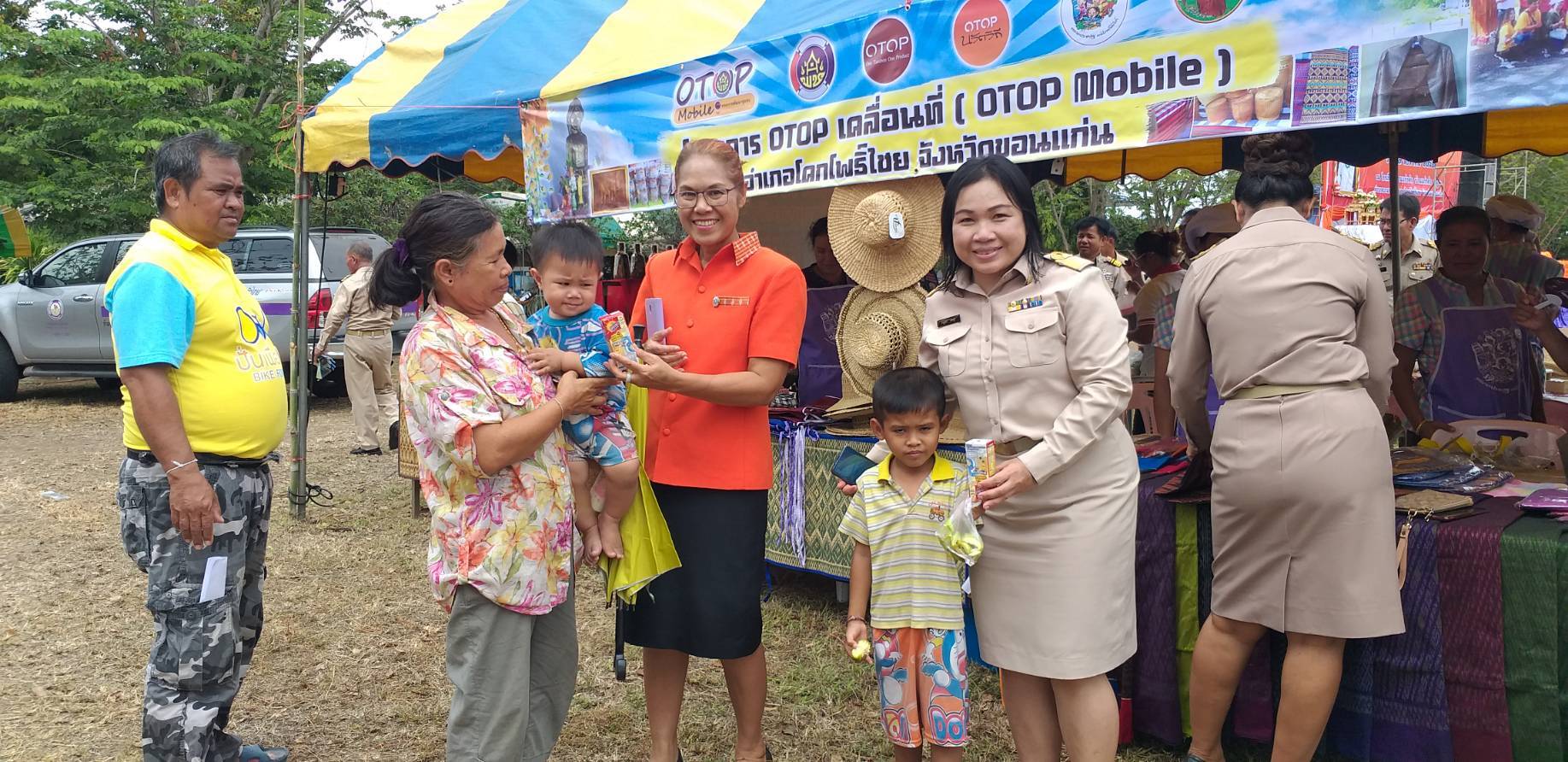 พช.ขอนแก่น ร่วมกิจกรรมหน่วยแพทย์เคลื่อนที่ พอ.สว. และหน่วยบำบัดทุกข์ บำรุงสุข สร้างรอยยิ้มให้ประชาชน ณ อำเภอโคกโพธิ์ไชย