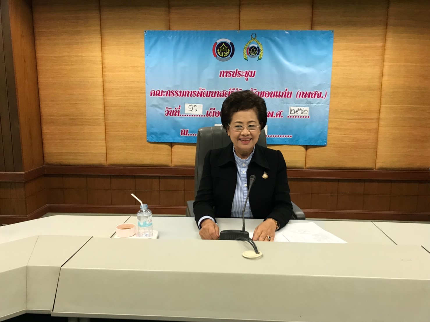 จังหวัดขอนแก่นประชุมคณะอนุกรรมการ พัฒนาสตรีจังหวัดขอนแก่น(กพสจ.) ครั้งที่ 5/2562