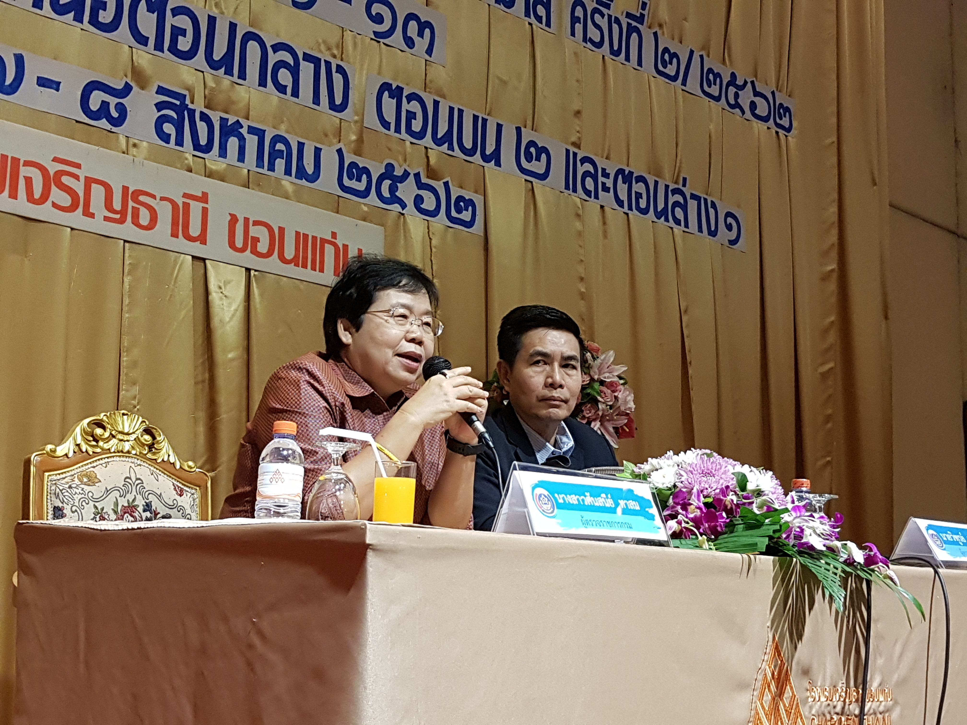 กรมการพัฒนาชุมชน จัดการประชุมเชิงปฏิบัติการตรวจติดตามผลการดำเนินงานของหน่วยรับตรวจรายไตรมาสครั้งที่ 2/2562 เขตตรวจราชการที่ 11-13 ณ จังหวัดขอนแก่น