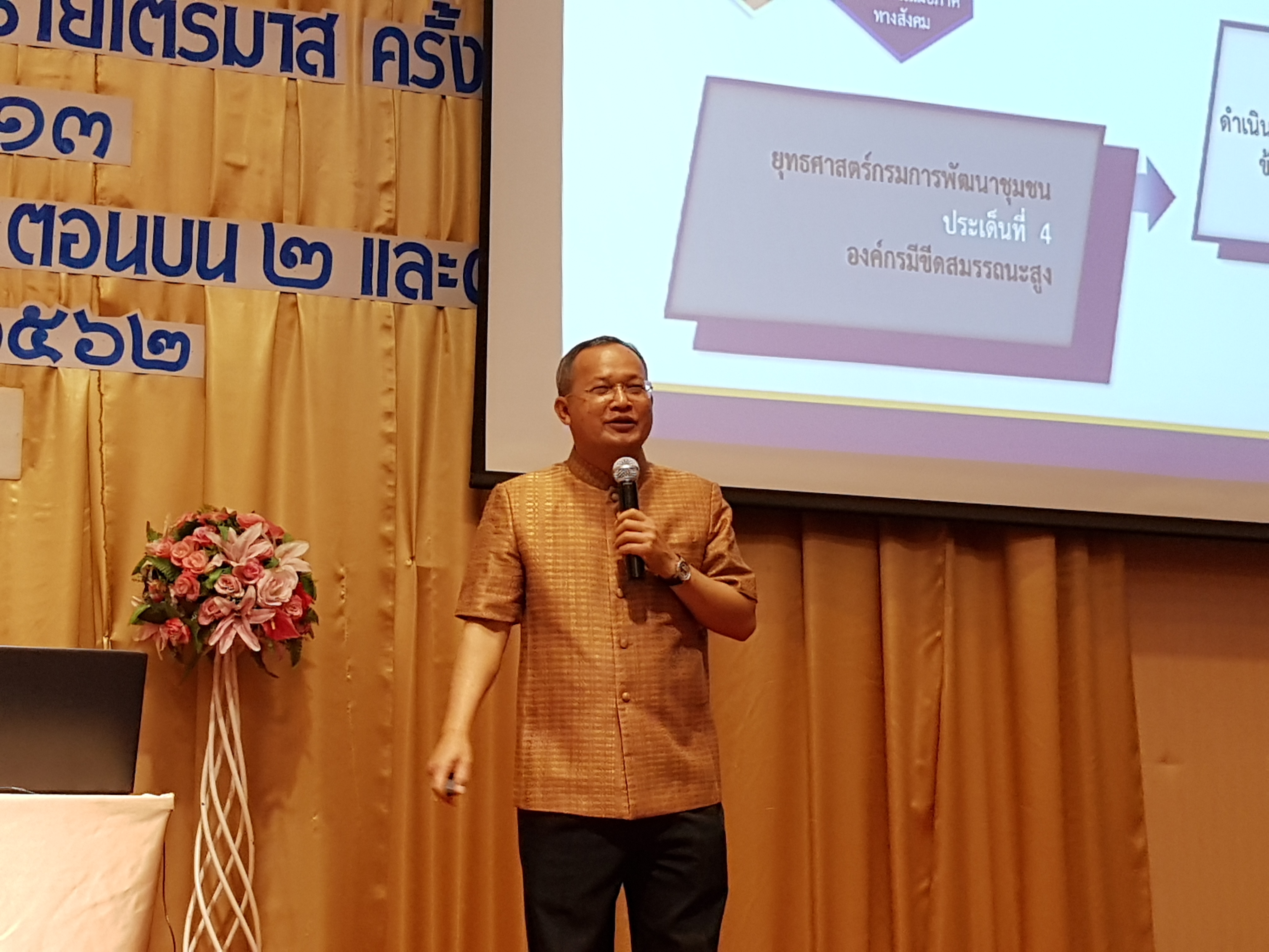 กรมการพัฒนาชุมชน จัดการประชุมเชิงปฏิบัติการตรวจติดตามผลการดำเนินงานของหน่วยรับตรวจรายไตรมาสครั้งที่ 2/2562 เขตตรวจราชการที่ 11-13 ณ จังหวัดขอนแก่น