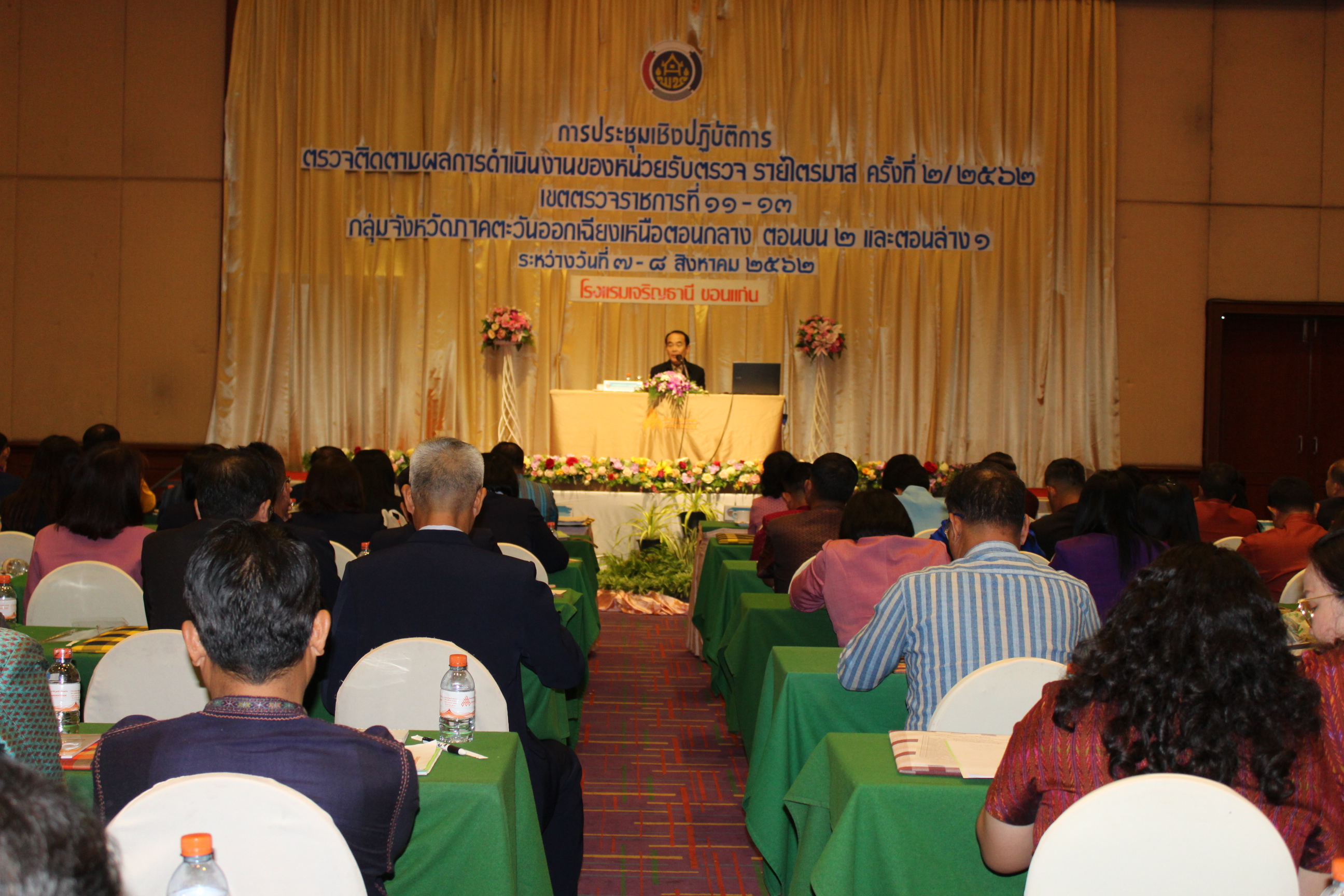 กรมการพัฒนาชุมชน จัดการประชุมเชิงปฏิบัติการตรวจติดตามผลการดำเนินงานของหน่วยรับตรวจรายไตรมาสครั้งที่ 2/2562 เขตตรวจราชการที่ 11-13 ณ จังหวัดขอนแก่น
