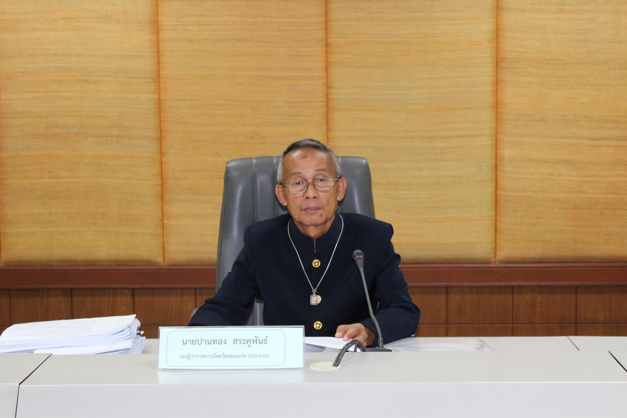 จ.ขอนแก่น ประชุมโครงการส่งเสริมและพัฒนาระบบมาตรฐานการพัฒนาชุมชน(มชช.)ระดับจังหวัด