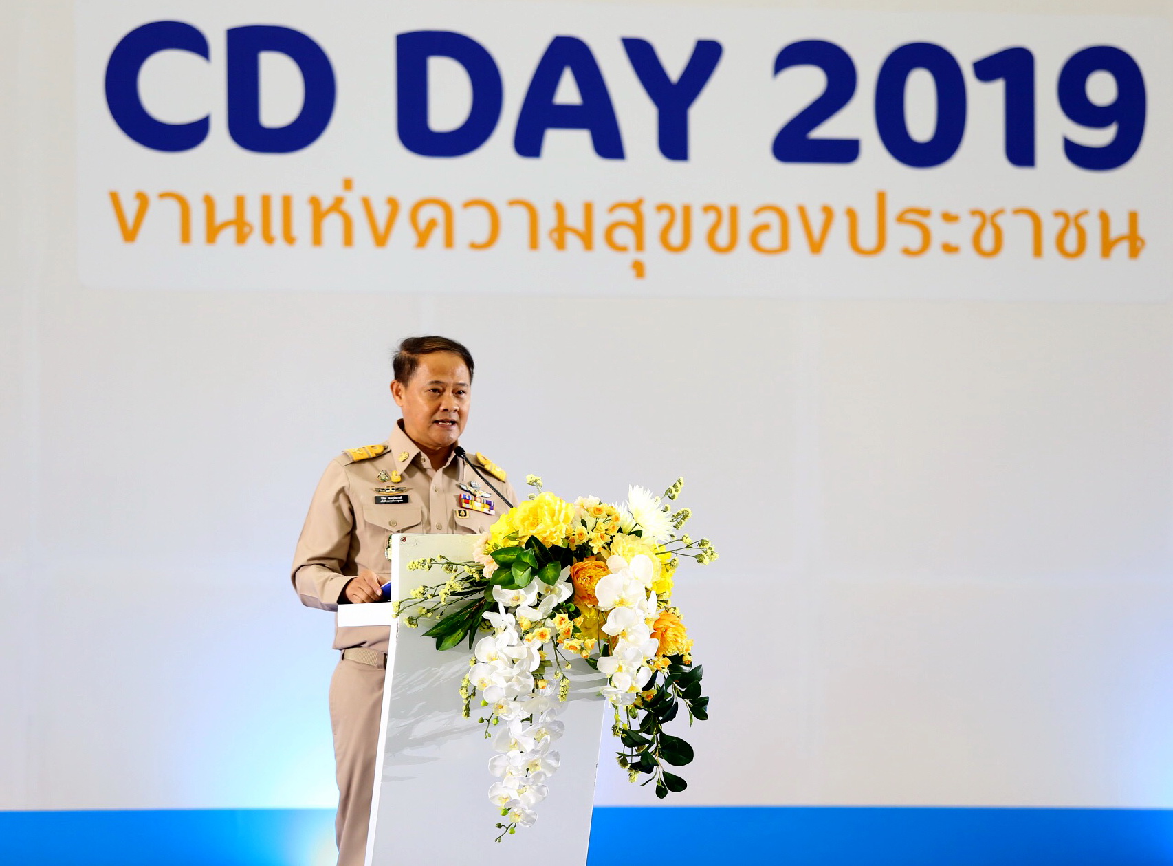 รางวัล..แห่งความภาคภูมิใจ พช.ขอนแก่น ปี 2562