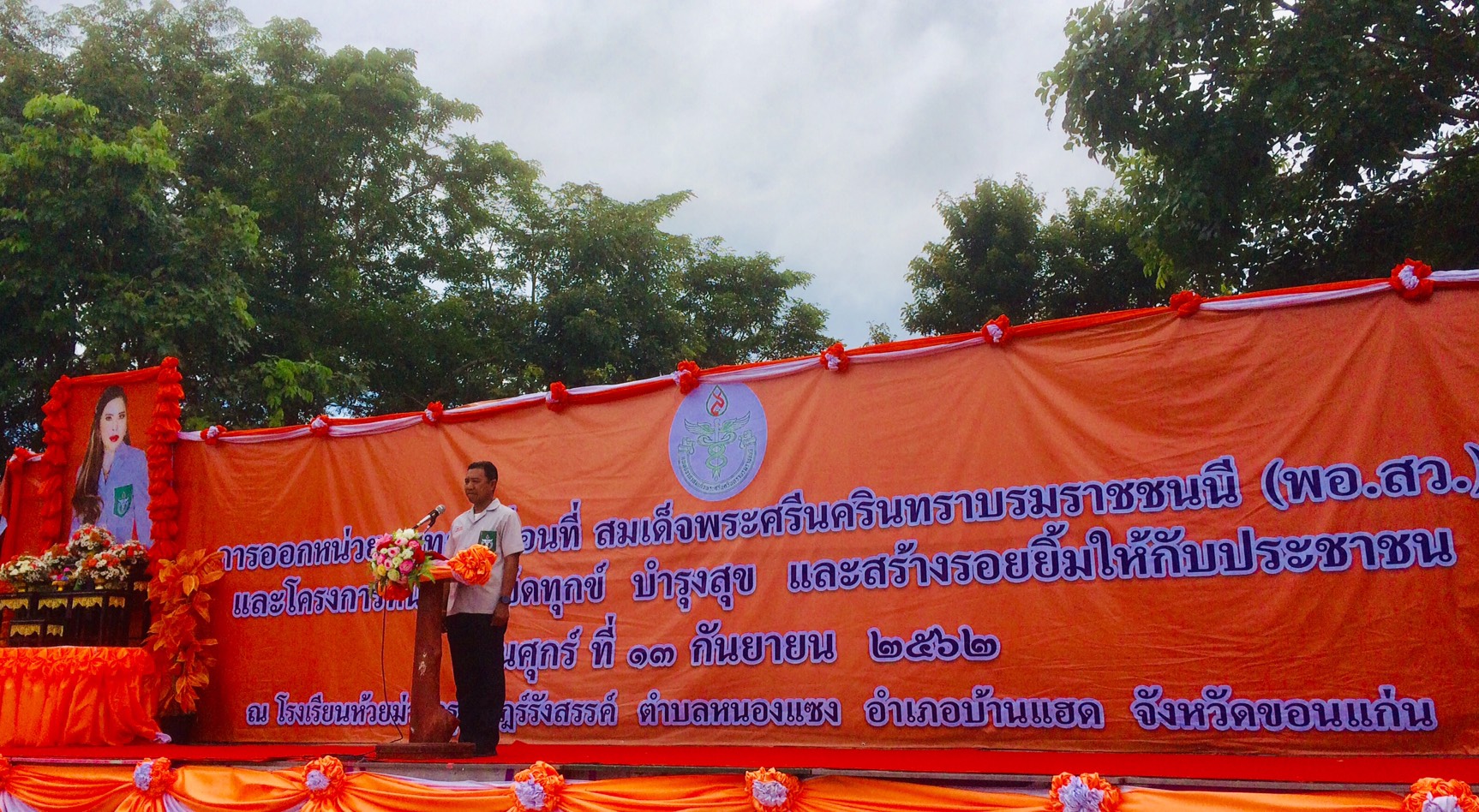 พช.ขอนแก่น ร่วมกิจกรรมหน่วยแพทย์เคลื่อนที่ พอ.สว. และหน่วยบำบัดทุกข์ บำรุงสุข สร้างรอยยิ้มให้ประชาชน ณ อำเภอบ้านแฮด