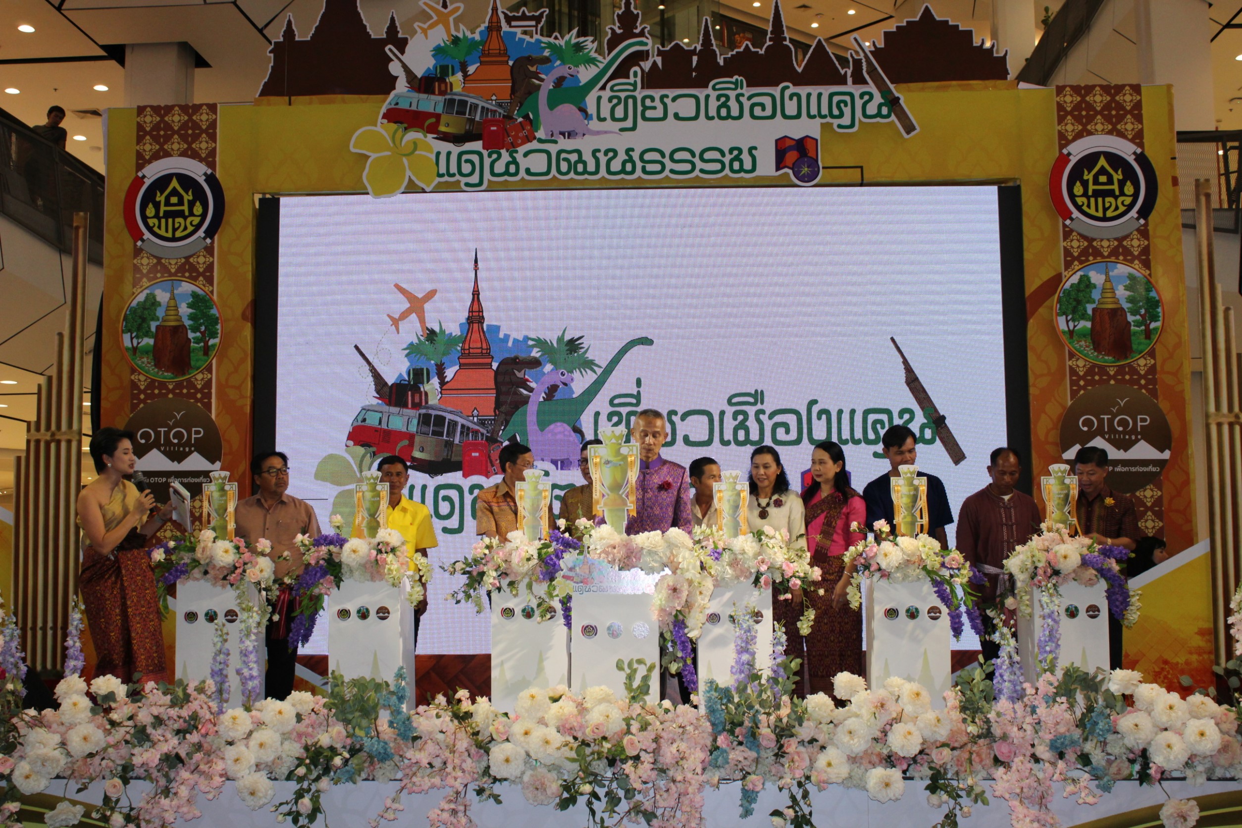 จังหวัดขอนแก่น จัดงานนิทรรศการท่องเที่ยวโดยชุมชนจังหวัดขอนแก่นตามโครงการยกระดับการท่องเที่ยวเชิงประเพณีวัฒนธรรม(ภาคตะวันออกเฉียงเหนือ)