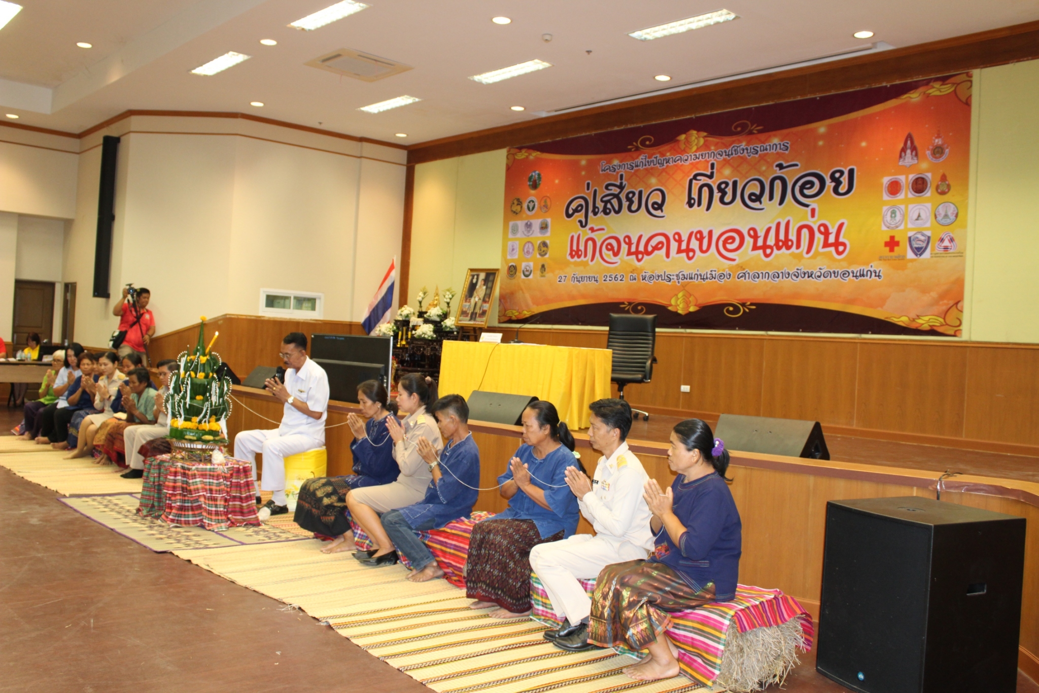 จังหวัดขอนแก่น Kick Off “โครงการคู่เสี่ยว เกี่ยวก้อย แก้จน คนขอนแก่น”