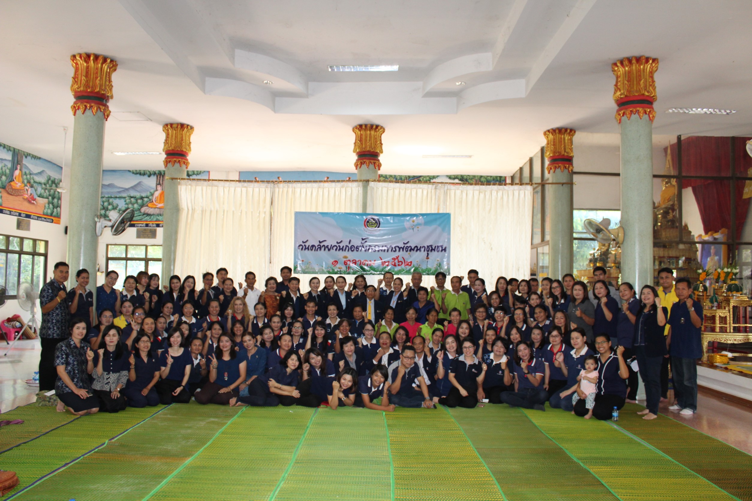 พช.ขอนแก่น จัดกิจกรรมเนื่องในวันก่อตั้งกรมการพัฒนาชุมชน ครบรอบ 57 ปี 1 ต.ค.2562