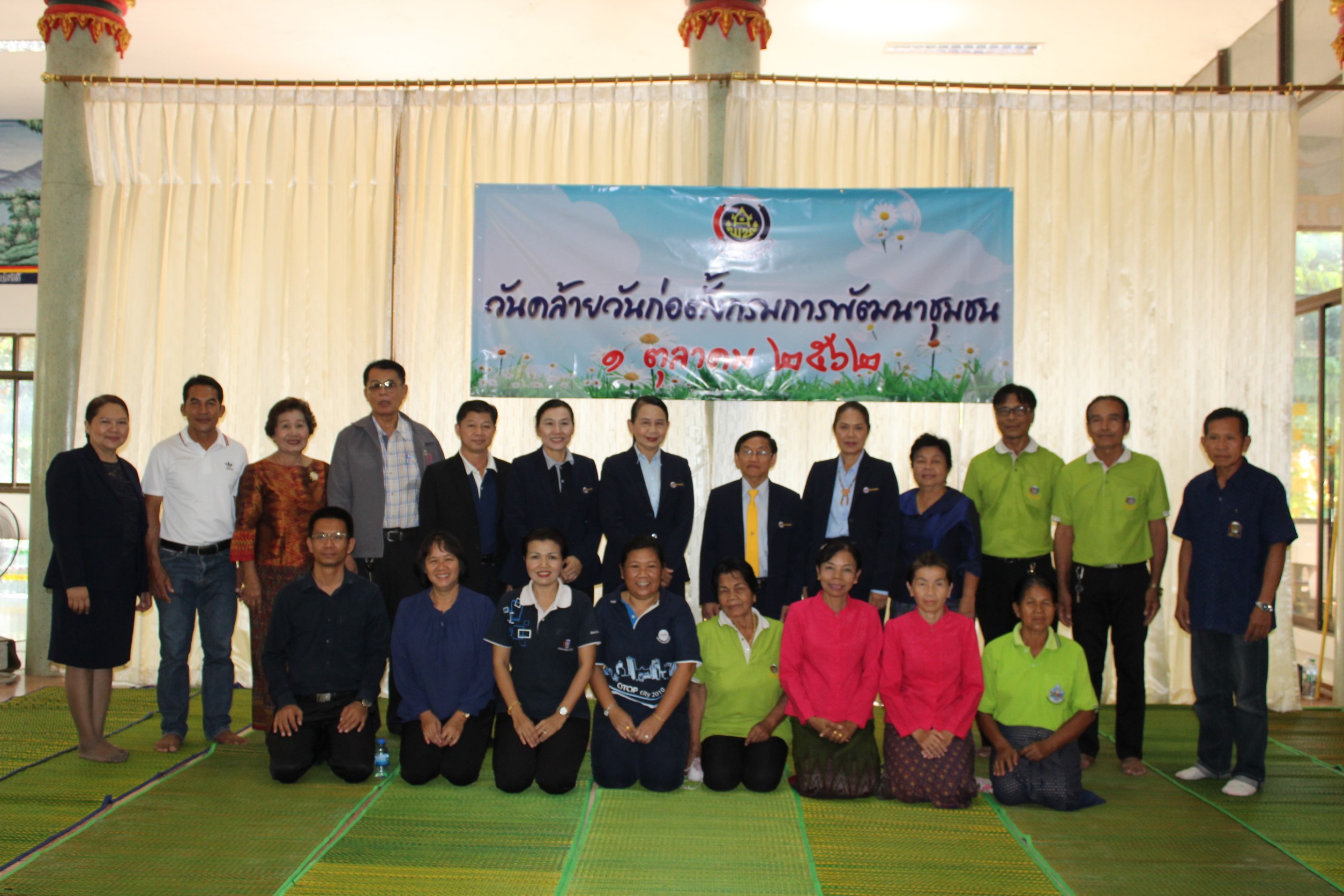 พช.ขอนแก่น จัดกิจกรรมเนื่องในวันก่อตั้งกรมการพัฒนาชุมชน ครบรอบ 57 ปี 1 ต.ค.2562