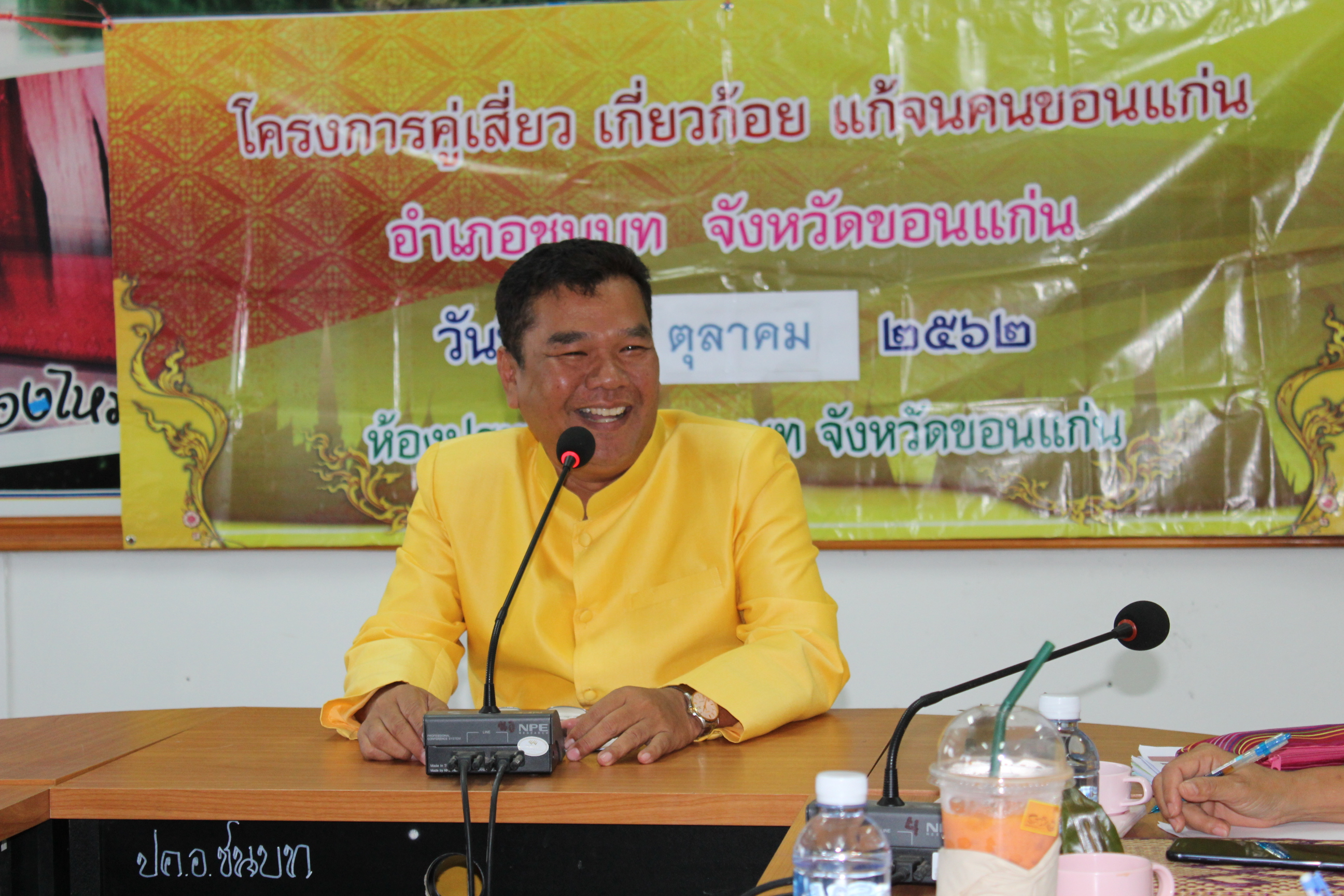 ?พช.ขอนแก่น ติดตามการดำเนินงานโครงการ” คู่เสี่ยว เกี่ยวก้อย แก้จน คนขอนแก่น” ระดับกลุ่มอำเภอที่ 3 ?