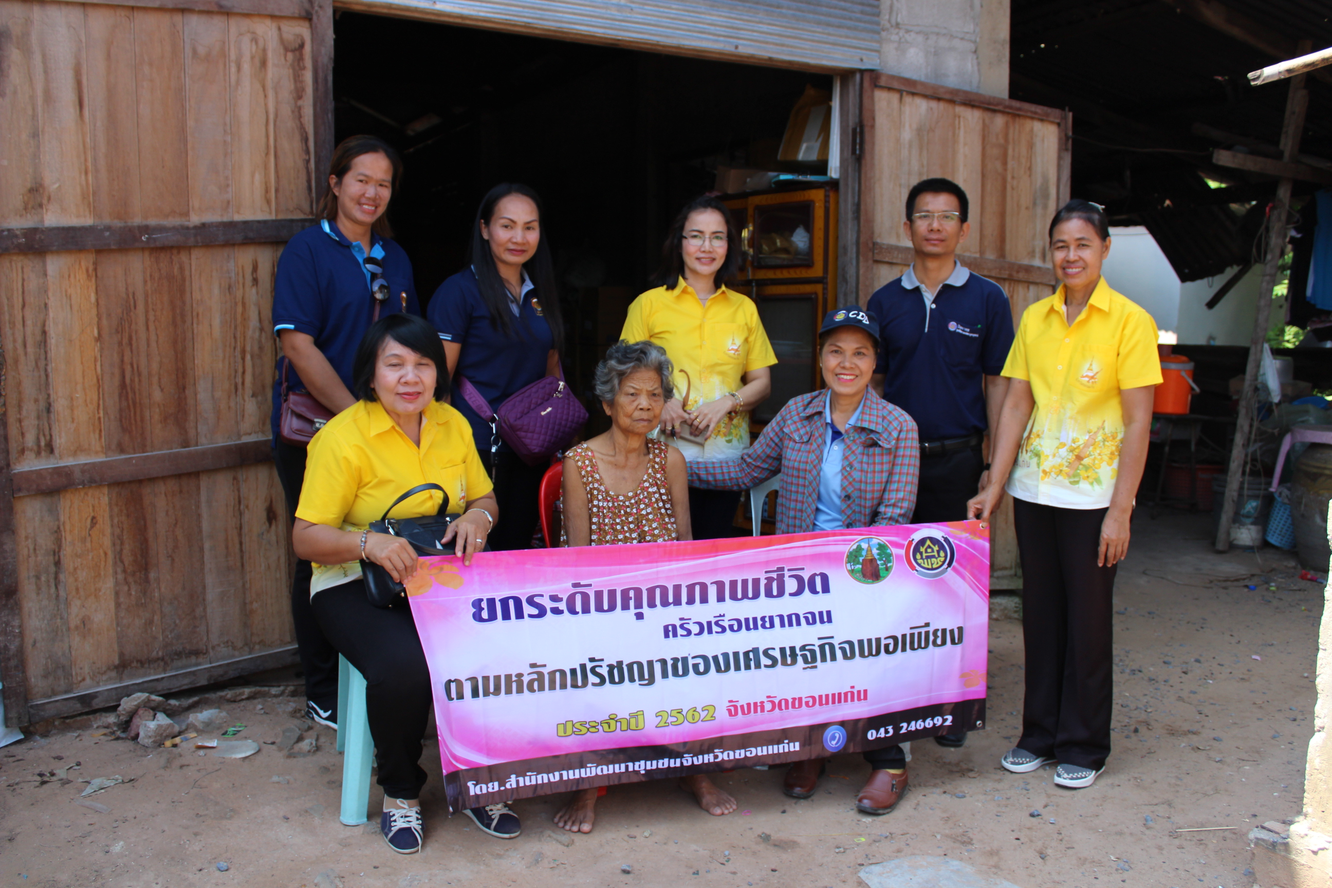 พช.ขอนแก่น ติดตามการดำเนินงาน”โครงการคู่เสี่ยว เกี่ยวก้อยแก้จน คนขอนแก่น” อ.บ้านไผ่
