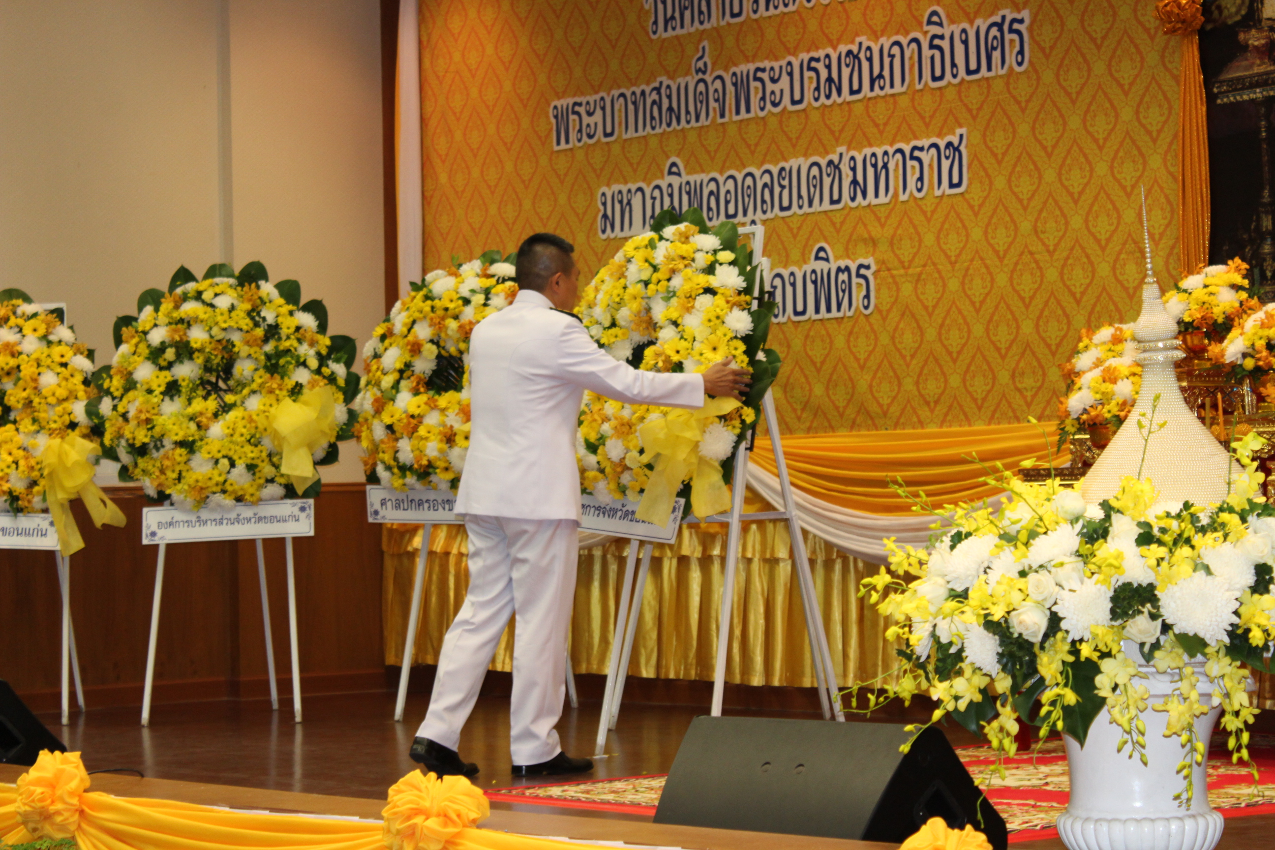 พช.ขอนแก่น ร่วมพิธีวางพวงมาลา และถวายบังคม หน้าพระบรมฉายาลักษณ์ เนื่องในวันคล้ายวันสวรรคตพระบาทสมเด็จพระบรมชนกาธิเบศร มหาภูมิพลอดุลยเดชมหาราช บรมนาถบพิตร