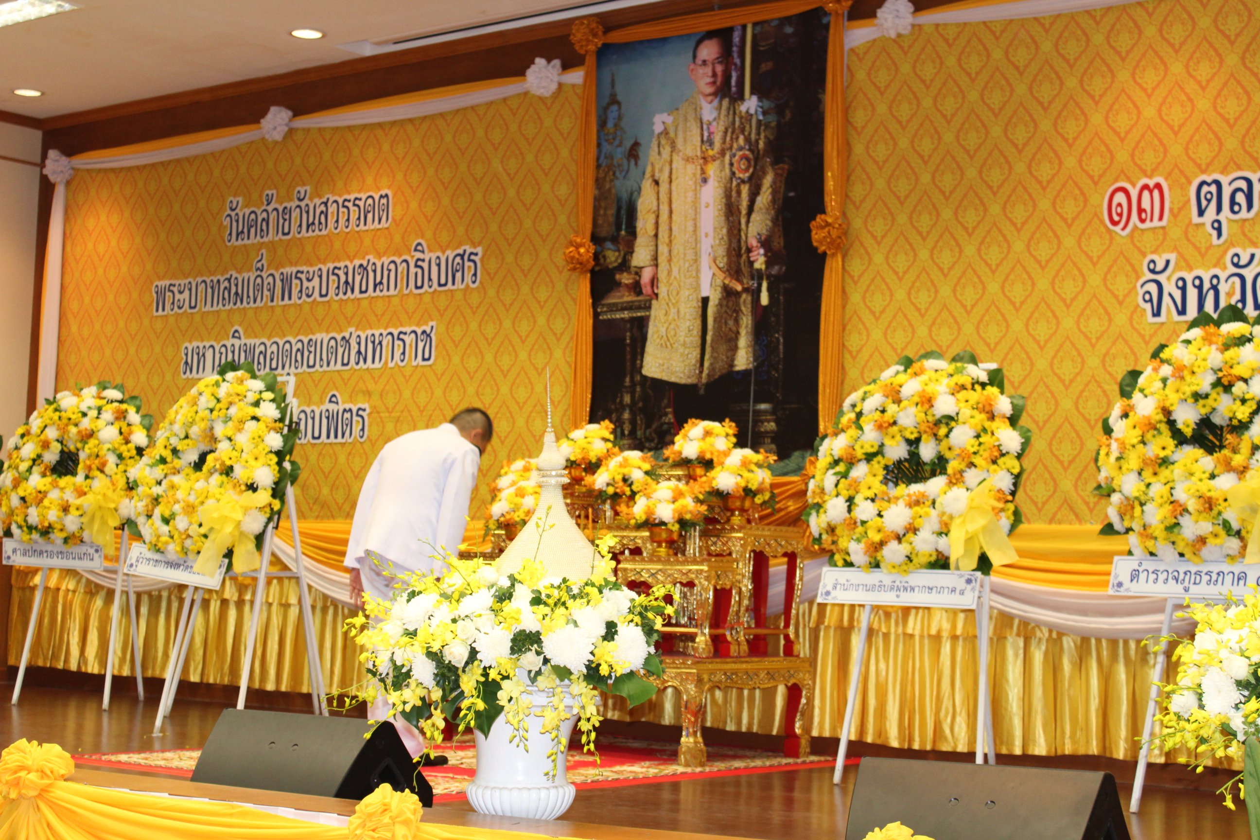 พช.ขอนแก่น ร่วมพิธีวางพวงมาลา และถวายบังคม หน้าพระบรมฉายาลักษณ์ เนื่องในวันคล้ายวันสวรรคตพระบาทสมเด็จพระบรมชนกาธิเบศร มหาภูมิพลอดุลยเดชมหาราช บรมนาถบพิตร
