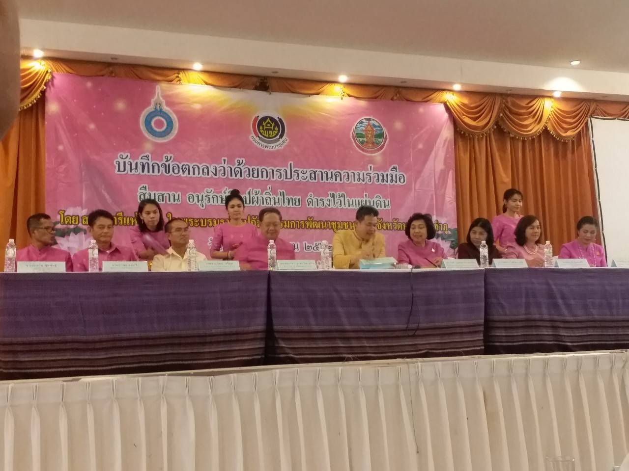 พช.ขอนแก่น ร่วมพิธีประสานความร่วมมือ โครงการ” สืบสานอนุรักษ์ศิลป์ผ้าถิ่นไทย ดำรงไว้ในแผ่นดิน” ณ จ.หนองบัวลำภ