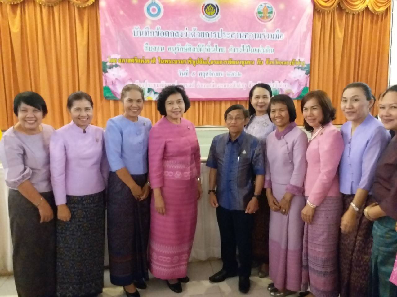 พช.ขอนแก่น ร่วมพิธีประสานความร่วมมือ โครงการ” สืบสานอนุรักษ์ศิลป์ผ้าถิ่นไทย ดำรงไว้ในแผ่นดิน” ณ จ.หนองบัวลำภ