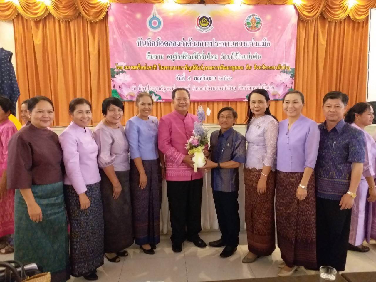 พช.ขอนแก่น ร่วมพิธีประสานความร่วมมือ โครงการ” สืบสานอนุรักษ์ศิลป์ผ้าถิ่นไทย ดำรงไว้ในแผ่นดิน” ณ จ.หนองบัวลำภ