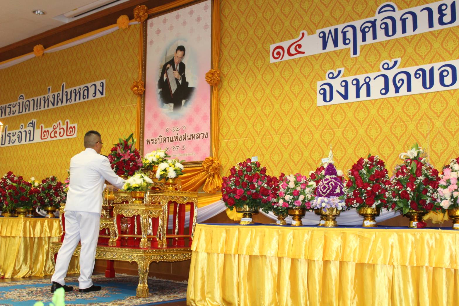 ? พช.ขอนแก่น ร่วมงานพิธีวันพระบิดาแห่งฝนหลวง ประจำปี 2562?