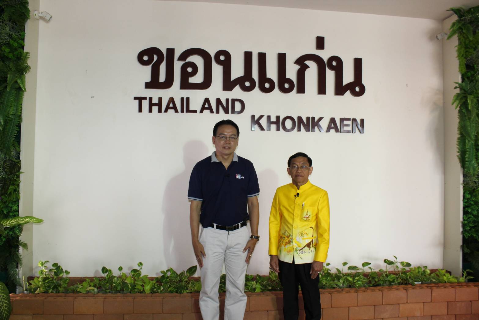 ? ผู้ว่าฯขอนแก่นให้สัมภาษณ์รายการ”นั่นไงใช่เลย”ช่วง “ผู้ว่าฯในดวงใจ”?