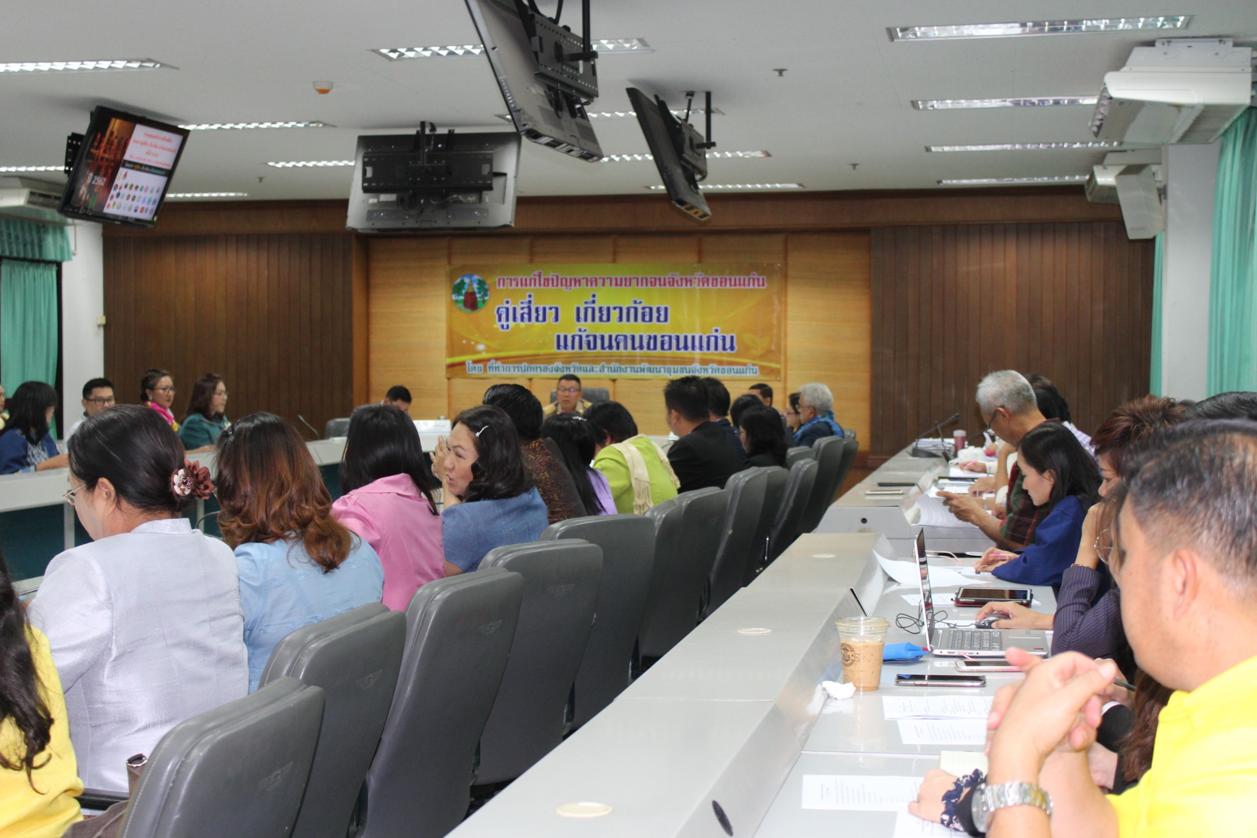 .ขอนแก่น ประชุมคณะทำงานขับเคลื่อนโครงการคู่เสี่ยว เกี่ยวก้อยแก้จน คนขอนแก่น ระดับจังหวัด ครั้งที่ 2/2562