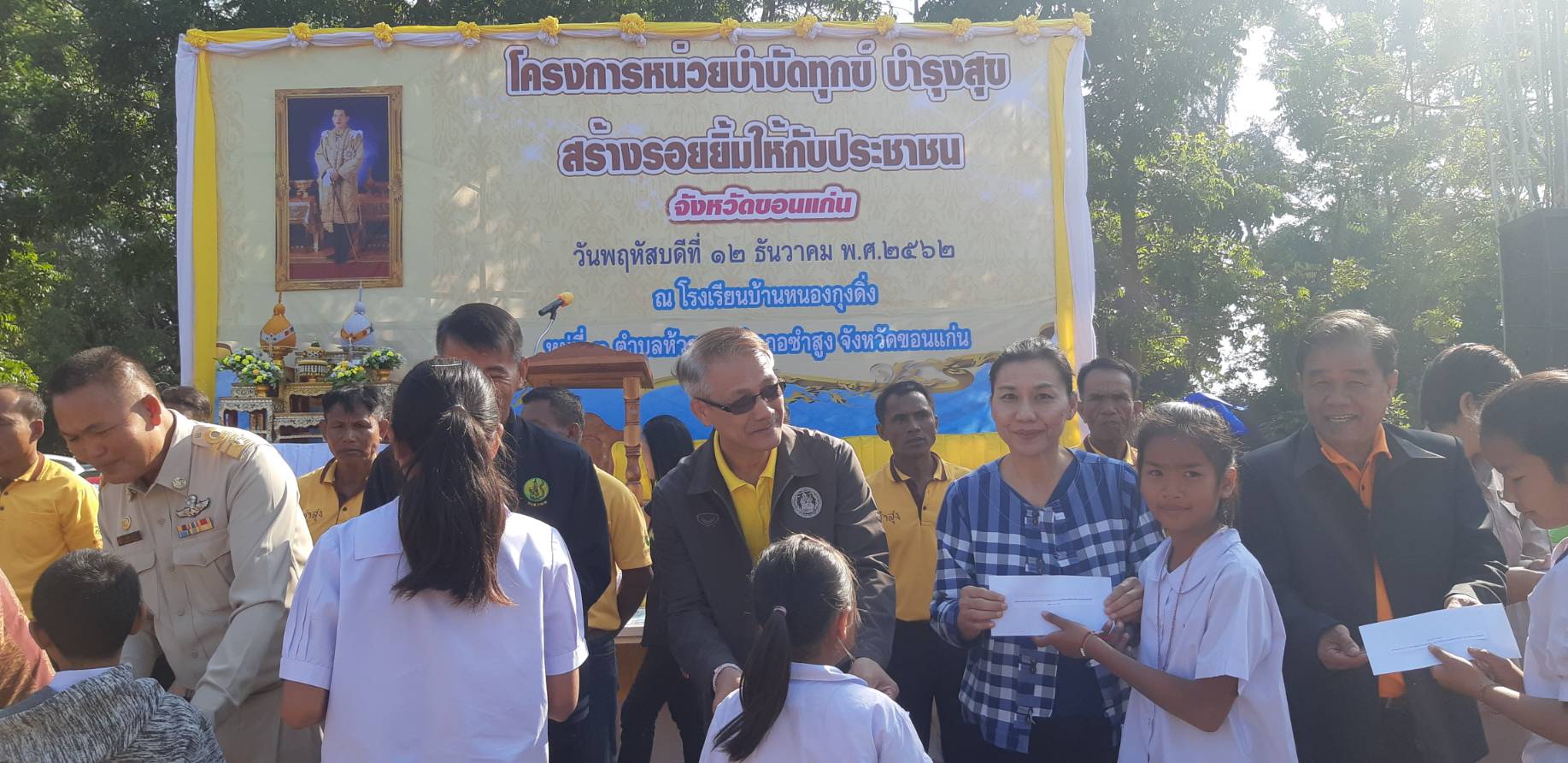 พช.ขอนแก่น ร่วมกิจกรรมหน่วยแพทย์เคลื่อนที่ พอ.สว. และหน่วยบำบัดทุกข์ บำรุงสุข สร้างรอยยิ้มให้ประชาชน ณ อำเภอซำสูง