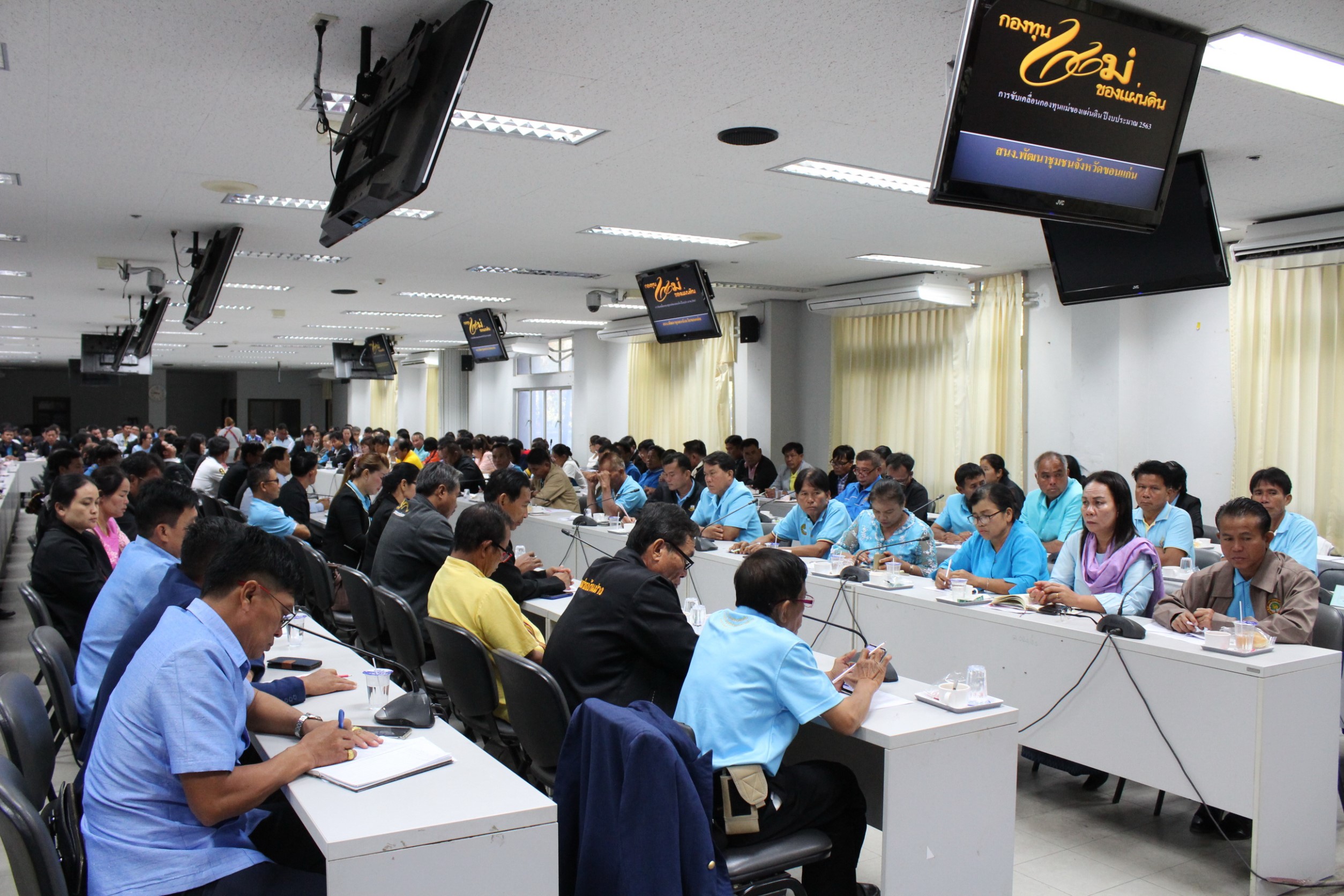 จังหวัดขอนแก่น ประชุมเชิงปฏิบัติการเครือข่ายกองทุนแม่ของแผ่นดิน ระดับจังหวัด ประจำปี 2563
