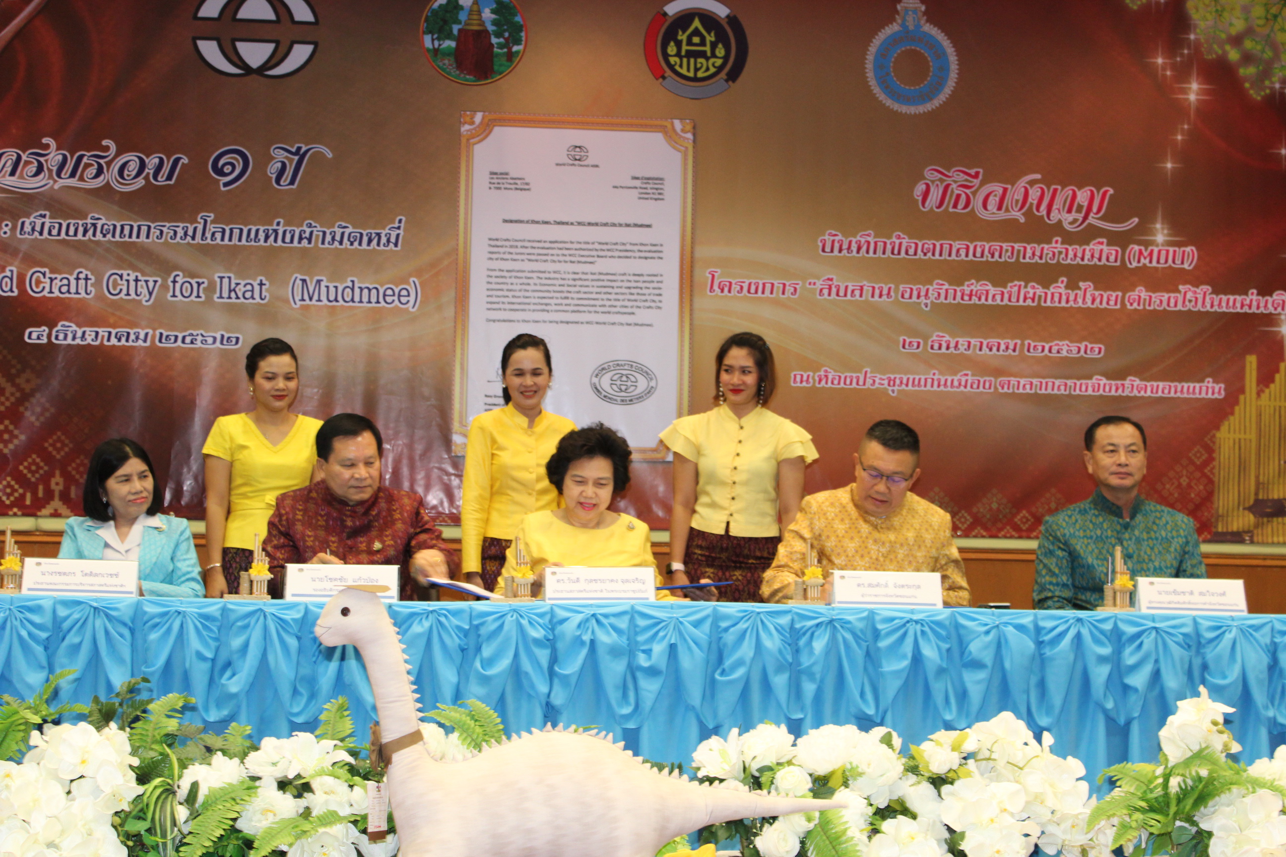 จังหวัดขอนแก่น จัดพิธีลงนาม MOU ประสานความร่วมมือ “สืบสาน อนุรักษ์ศิลป์ผ้าถิ่นไทย ดำรงไว้ในแผ่นดิน”