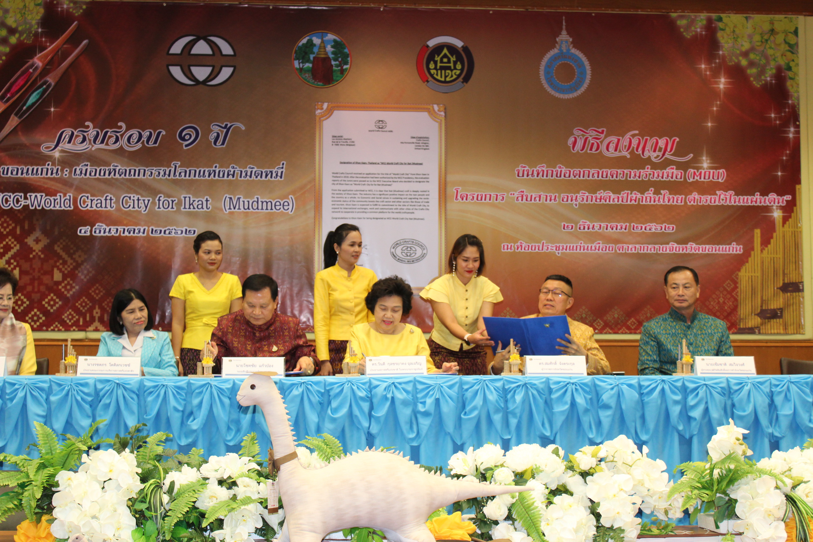จังหวัดขอนแก่น จัดพิธีลงนาม MOU ประสานความร่วมมือ “สืบสาน อนุรักษ์ศิลป์ผ้าถิ่นไทย ดำรงไว้ในแผ่นดิน”