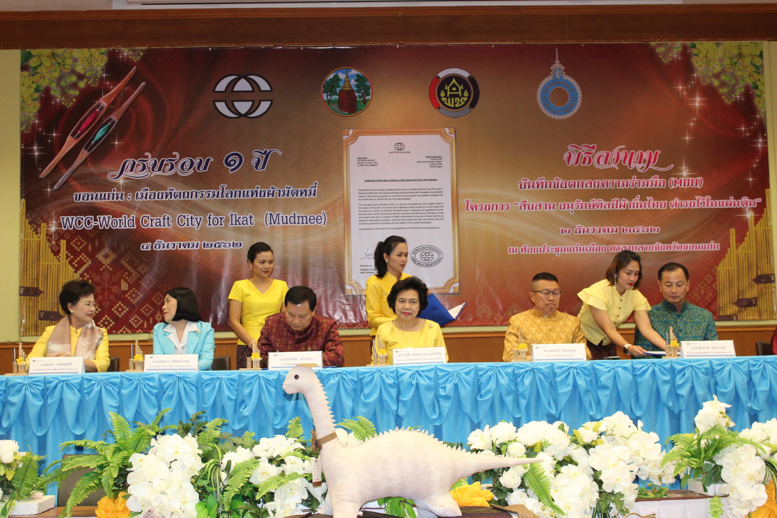 จังหวัดขอนแก่น จัดพิธีลงนาม MOU ประสานความร่วมมือ “สืบสาน อนุรักษ์ศิลป์ผ้าถิ่นไทย ดำรงไว้ในแผ่นดิน”