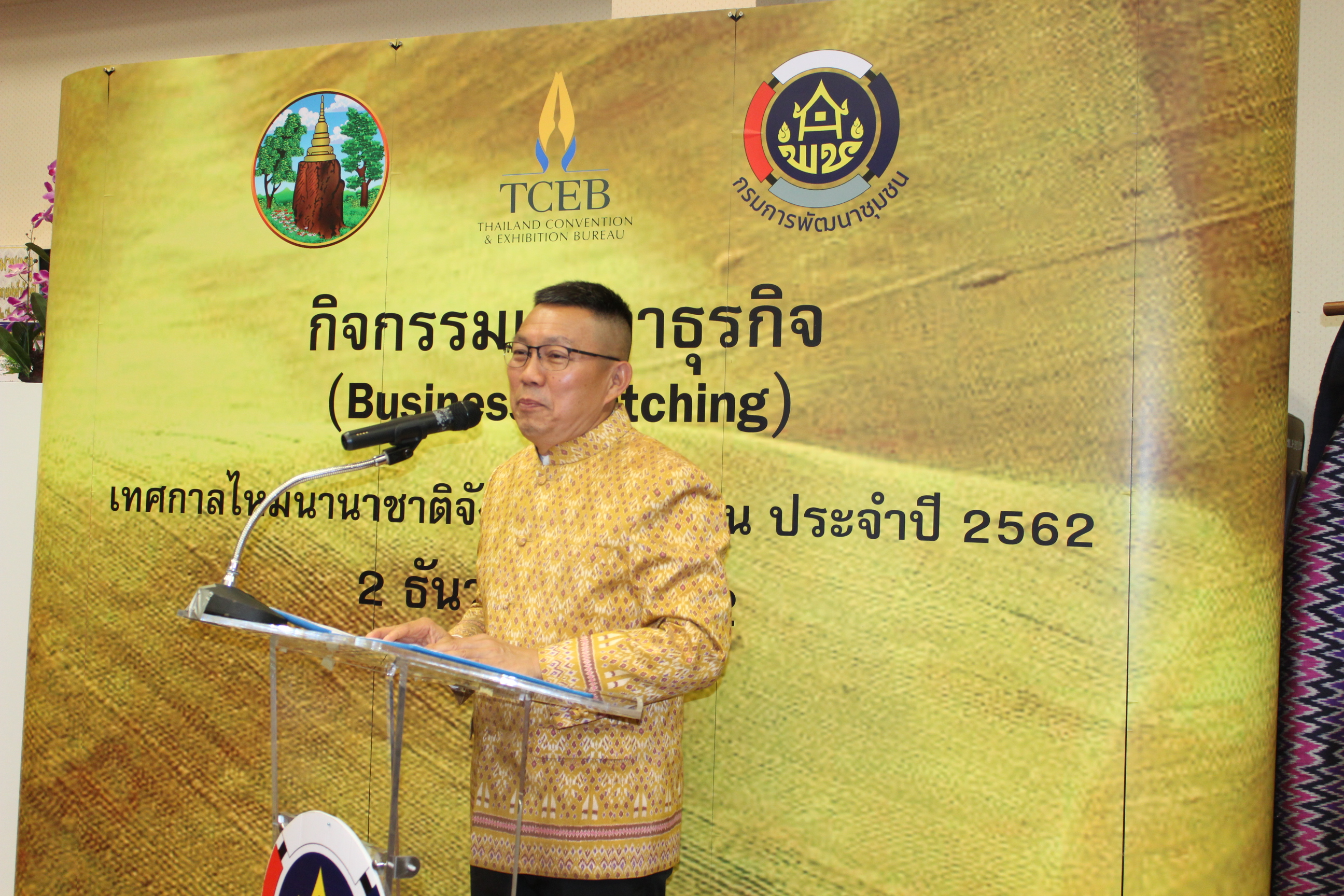 จังหวัดขอนแก่น จัดกิจกรรมครบรอบ 1 ปี ขอนแก่น : เมืองหัตถกรรมโลกแห่งผ้ามัดหมี่และพิธีลงนามบันทึกข้อตกลงความร่วมมือ (MOU) โครงการ “สืบสาน อนุรักษ์ศิลป์ ผ้าถิ่นไทย ดำรงไว้ในแผ่นดิน”