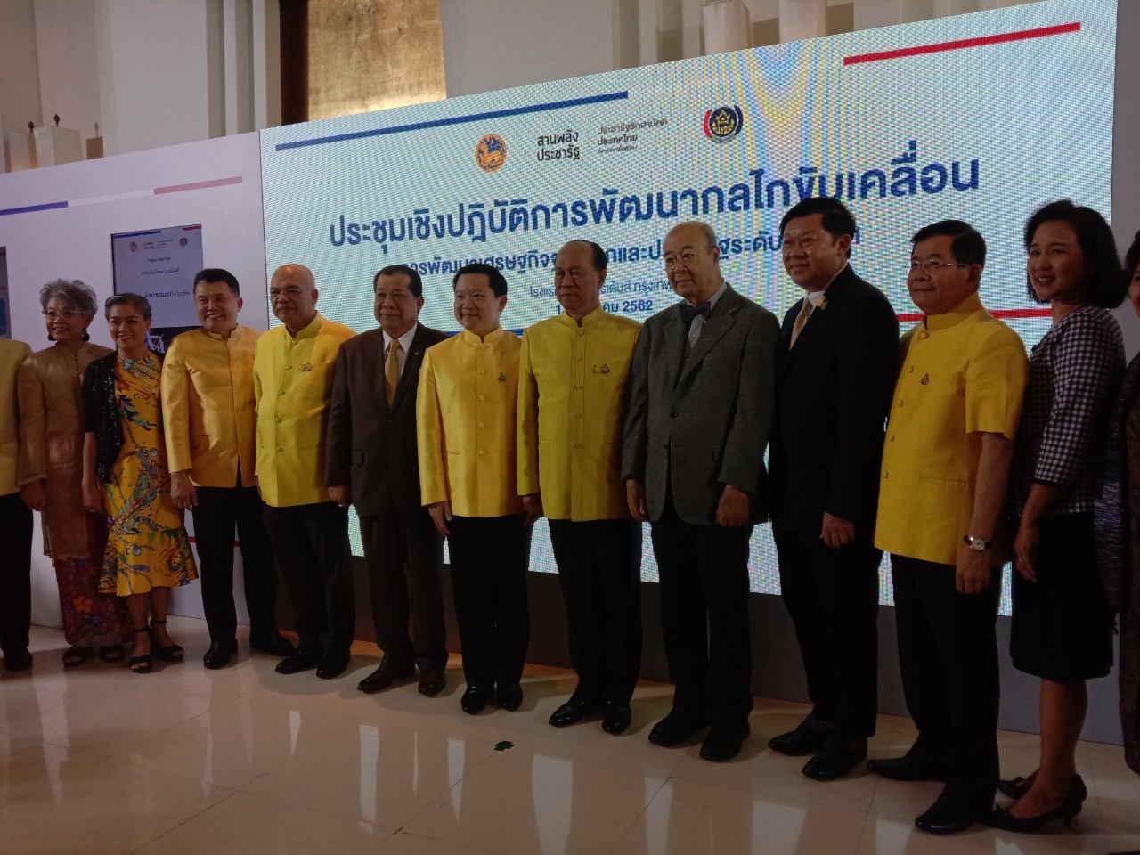 จังหวัดขอนแก่น ร่วมประชุมเชิงปฏิบัติการพัฒนากลไกขับเคลื่อนการพัฒนาเศรษฐกิจฐานรากและประชารัฐระดับประเทศ