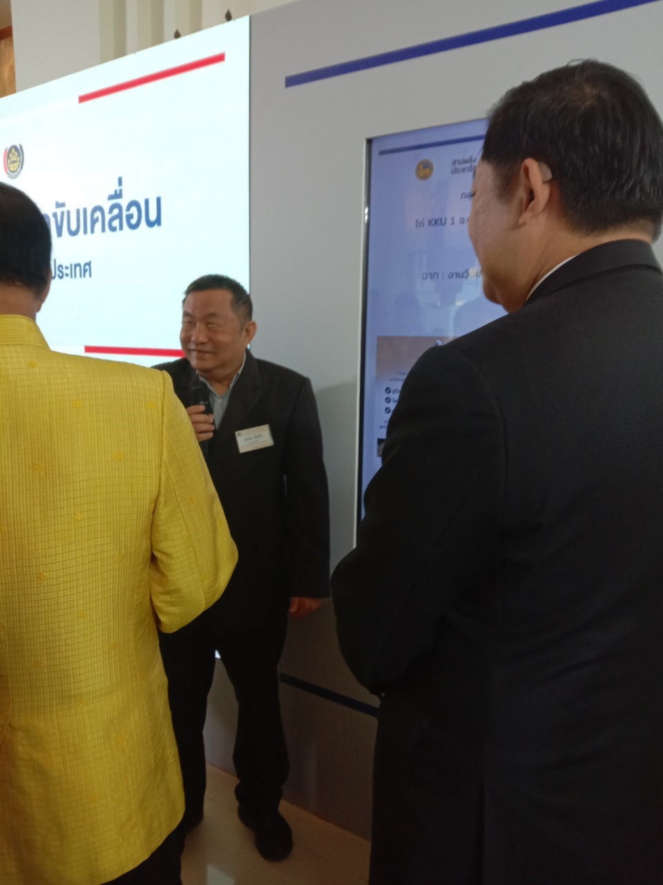 จังหวัดขอนแก่น ร่วมประชุมเชิงปฏิบัติการพัฒนากลไกขับเคลื่อนการพัฒนาเศรษฐกิจฐานรากและประชารัฐระดับประเทศ
