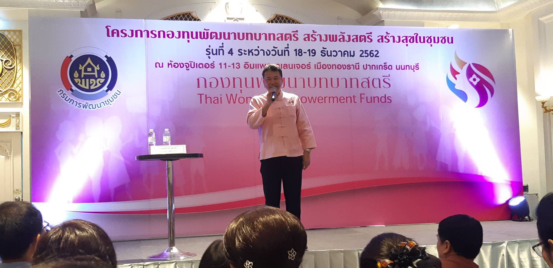 จังหวัดขอนแก่น ร่วมโครงการพัฒนาบทบาทสตรีสร้างพลังสตรีสร้างสุขในชุมชน