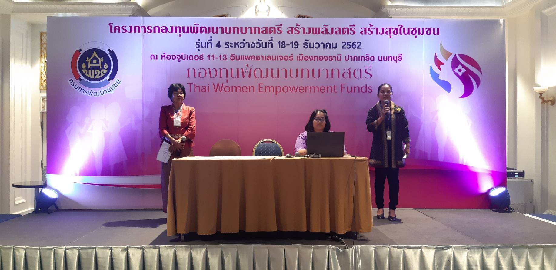 จังหวัดขอนแก่น ร่วมโครงการพัฒนาบทบาทสตรีสร้างพลังสตรีสร้างสุขในชุมชน